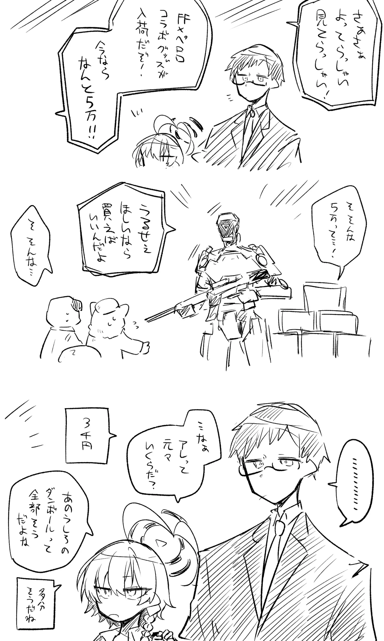 創作先生×ブルアカ生徒まとめ3 page 59 blue archive parody - read online free