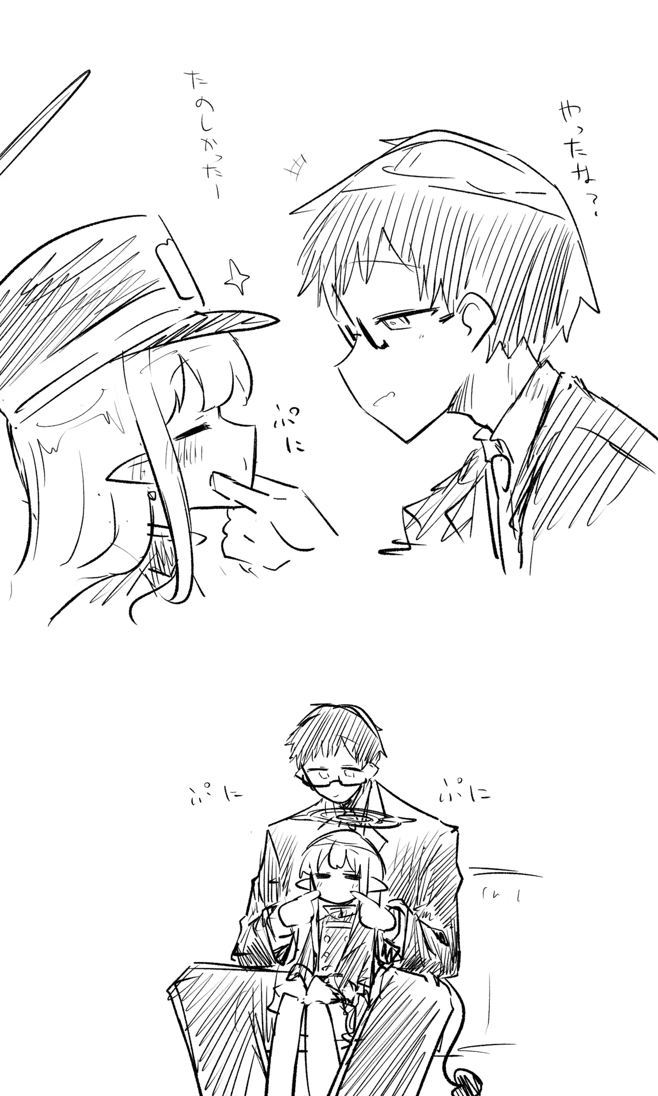 創作先生×ブルアカ生徒まとめ3 - Page 6