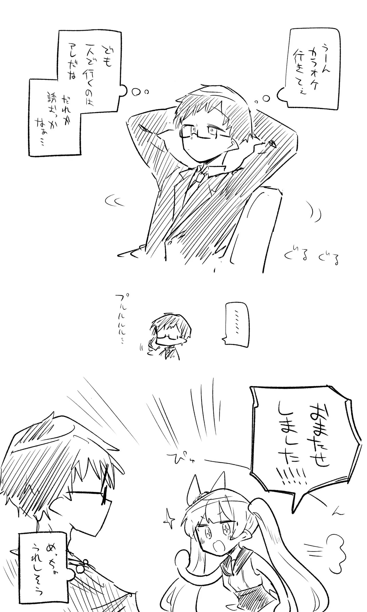 創作先生×ブルアカ生徒まとめ3 page 61 blue archive parody - read online free