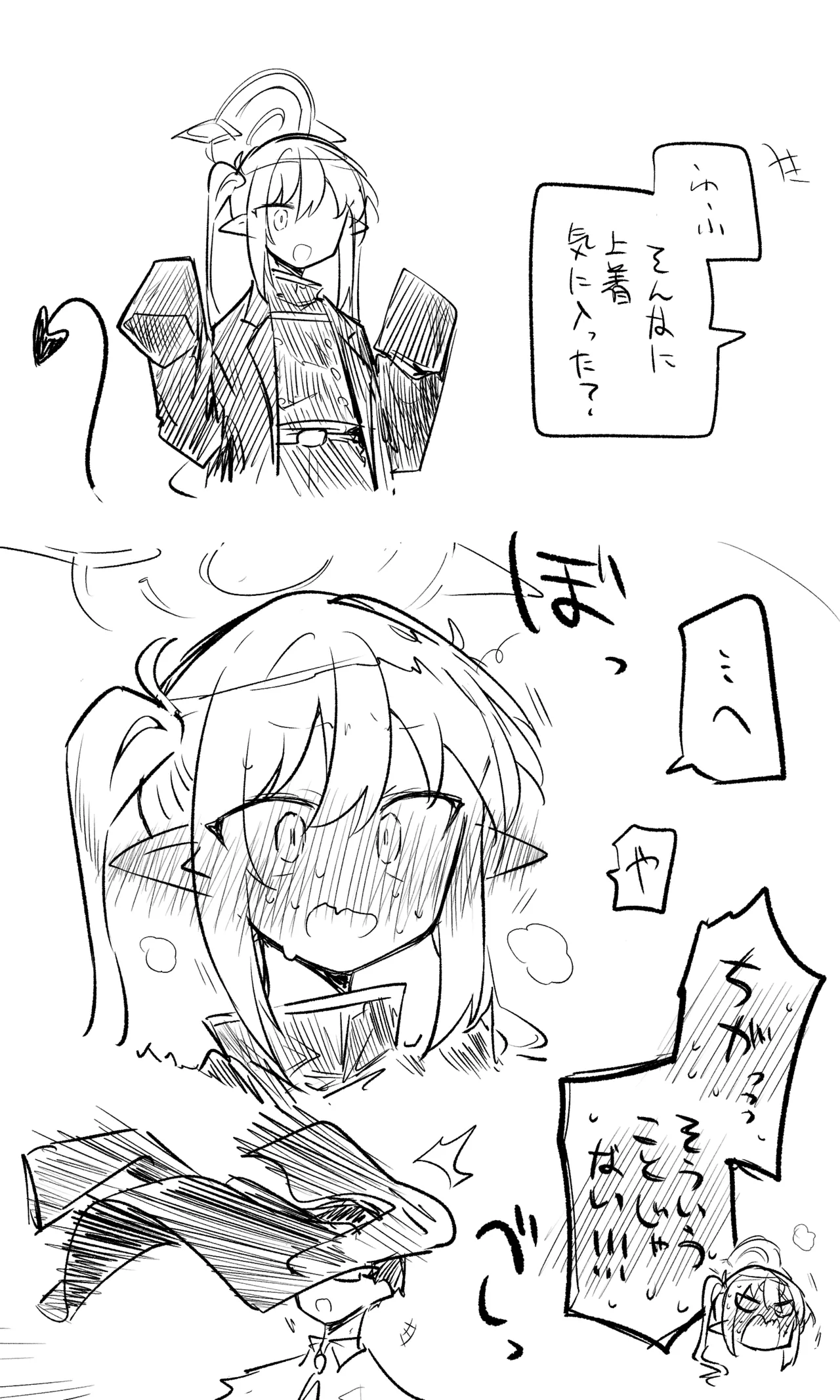 創作先生×ブルアカ生徒まとめ3 - Page 79