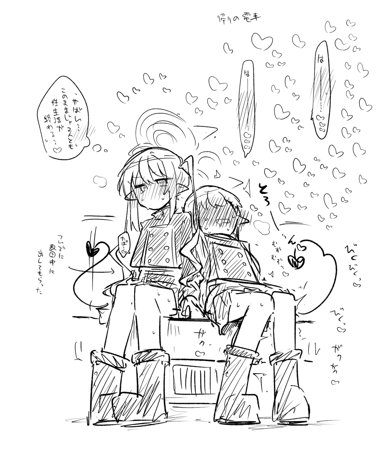 ブルアカまとめ４２（ヒカリ・プラナ他） - Page 22