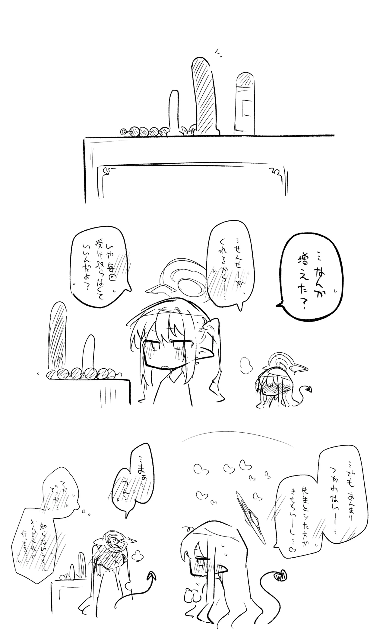 ブルアカまとめ４２（ヒカリ・プラナ他） page 25 blue archive parody - read online free