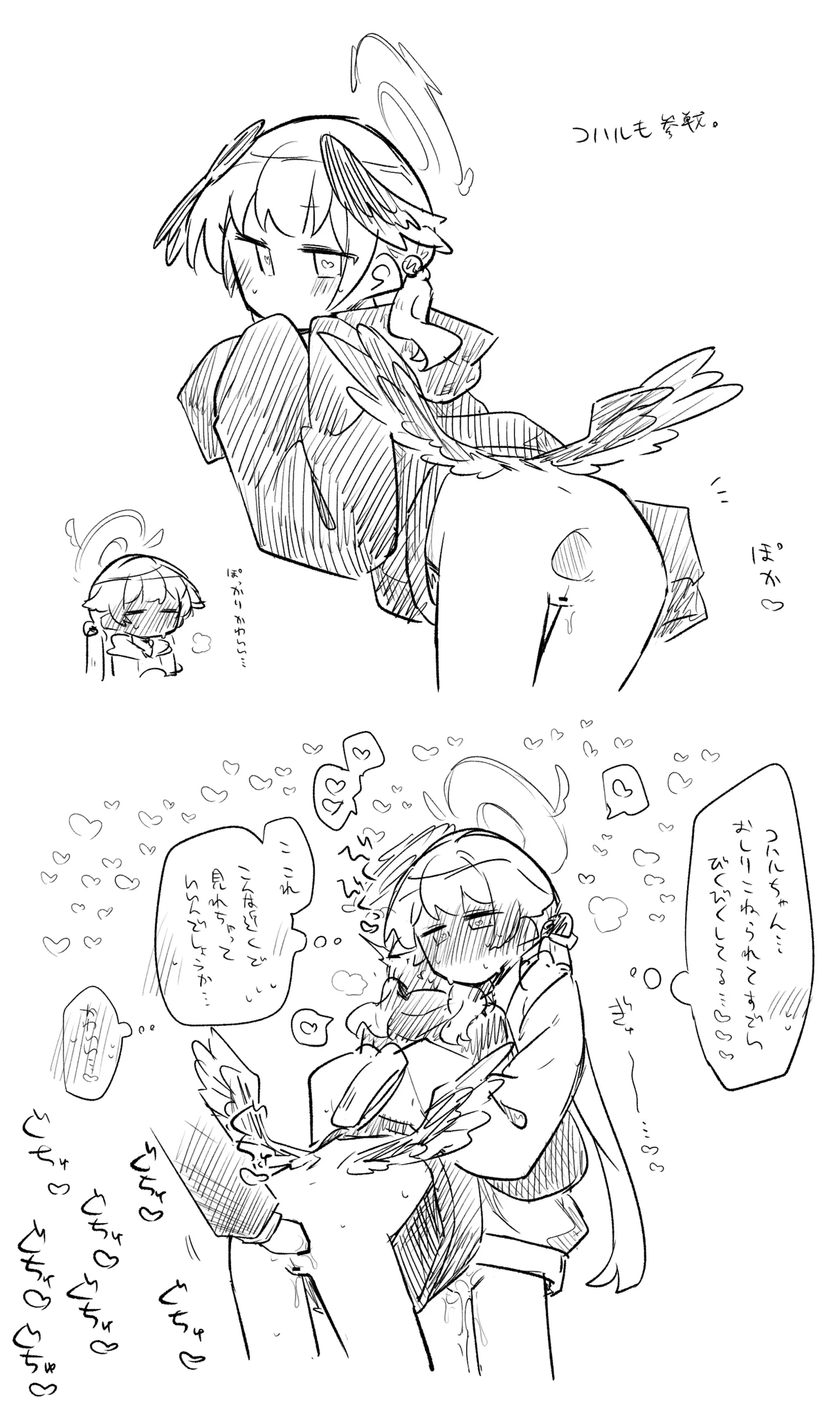 ブルアカまとめ４２（ヒカリ・プラナ他） page 34 blue archive parody - read online free