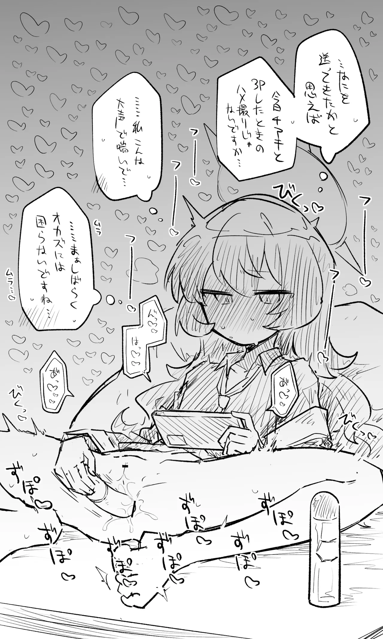 ブルアカまとめ４１（コハル・シズコ・ウミカ他） - Page 10