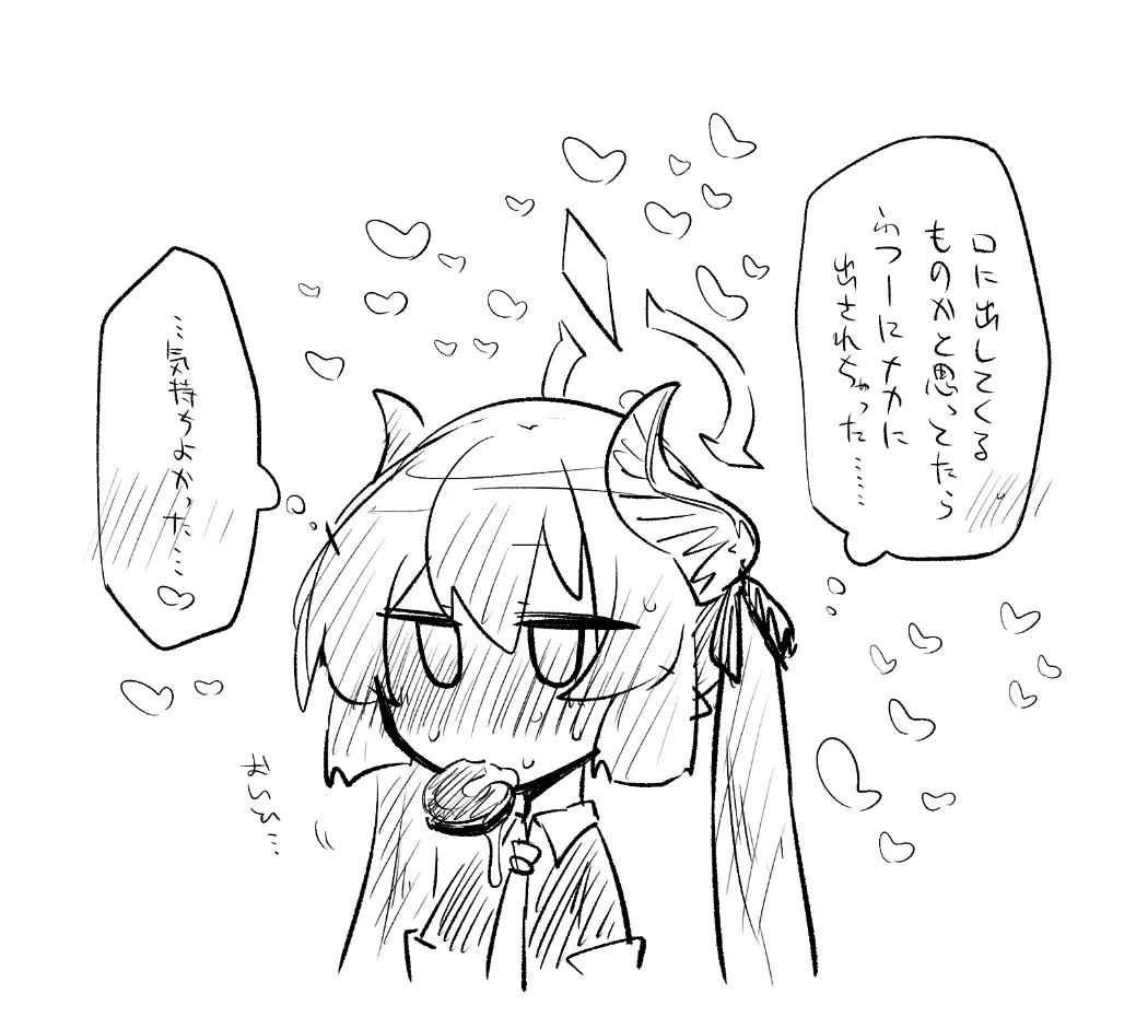 ブルアカまとめ４１（コハル・シズコ・ウミカ他） - Page 12