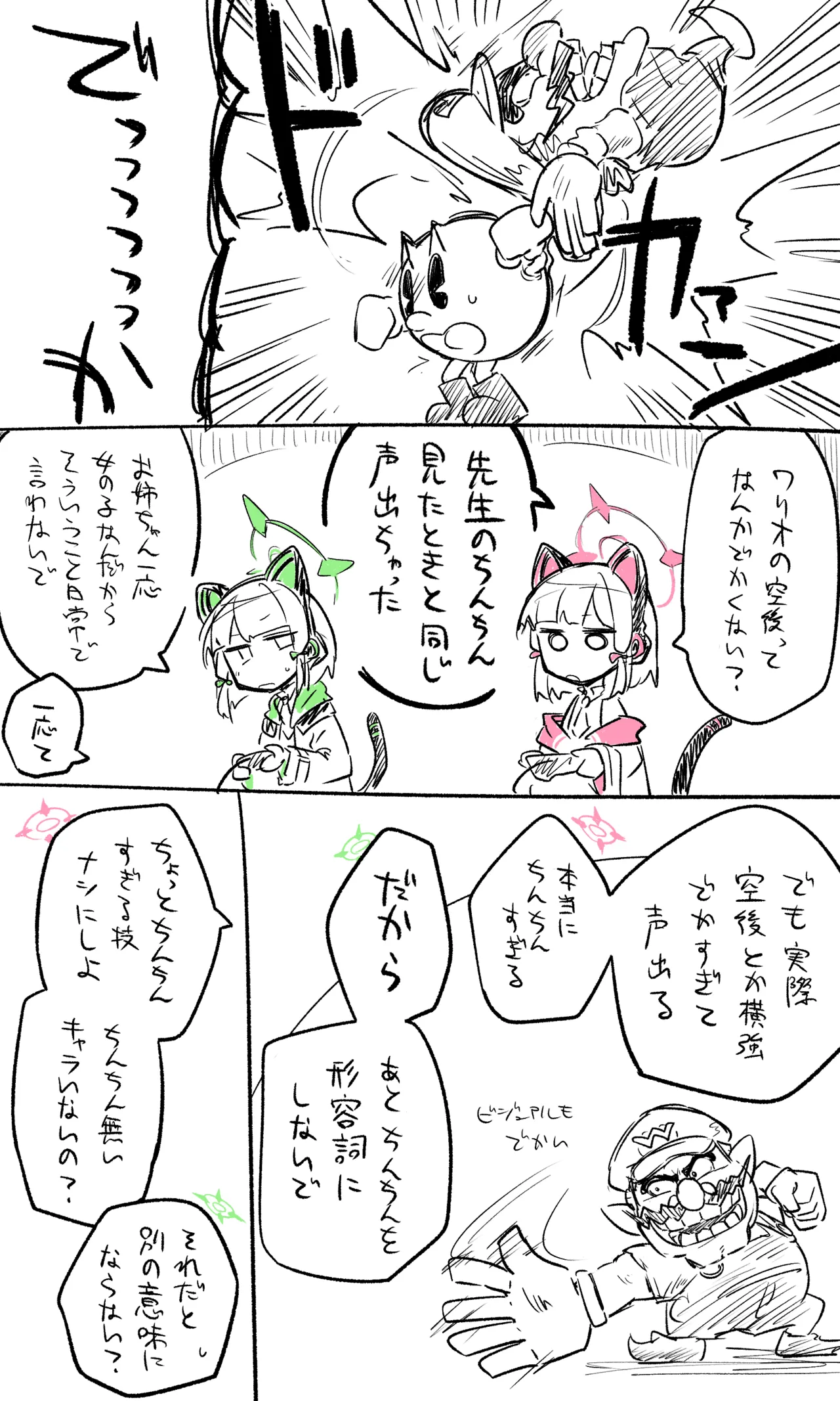 ブルアカまとめ４０（ホシノ・ミカ他） - Page 22