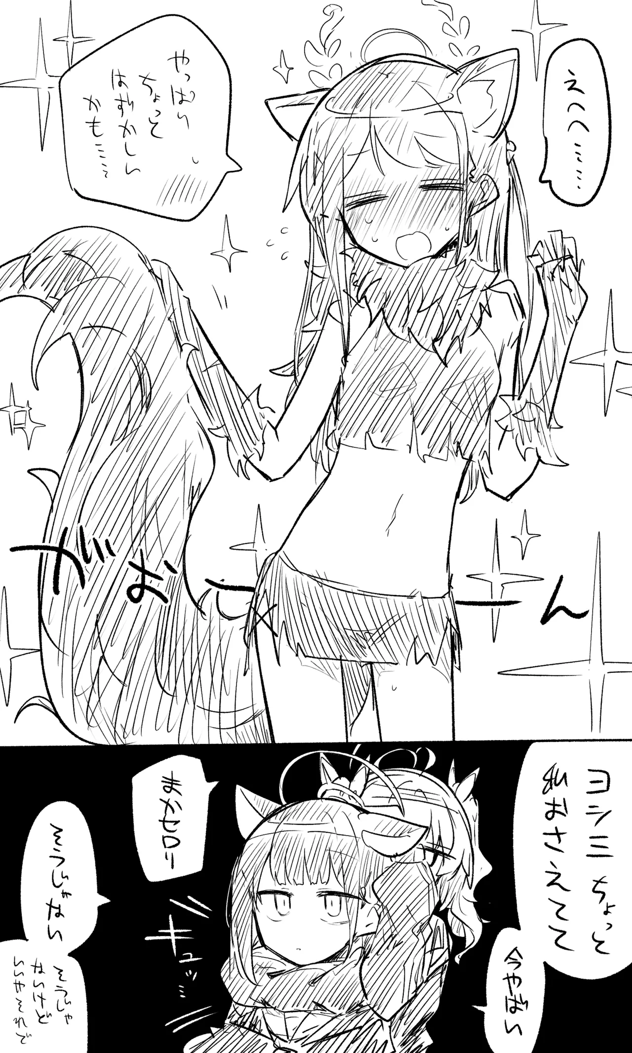 ブルアカまとめ４０（ホシノ・ミカ他） - Page 8