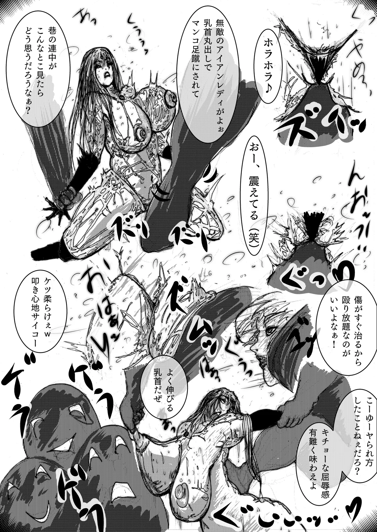 スーパーヒロインの無様敗北 page 10 - ryona hentai manga - read online free