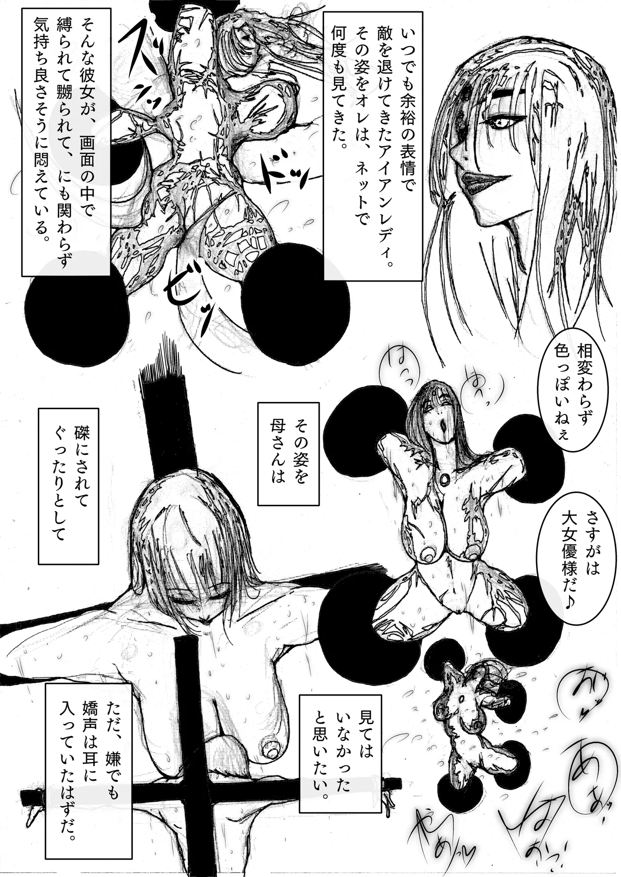 Super Heroine no Buzama Haiboku - Page 28