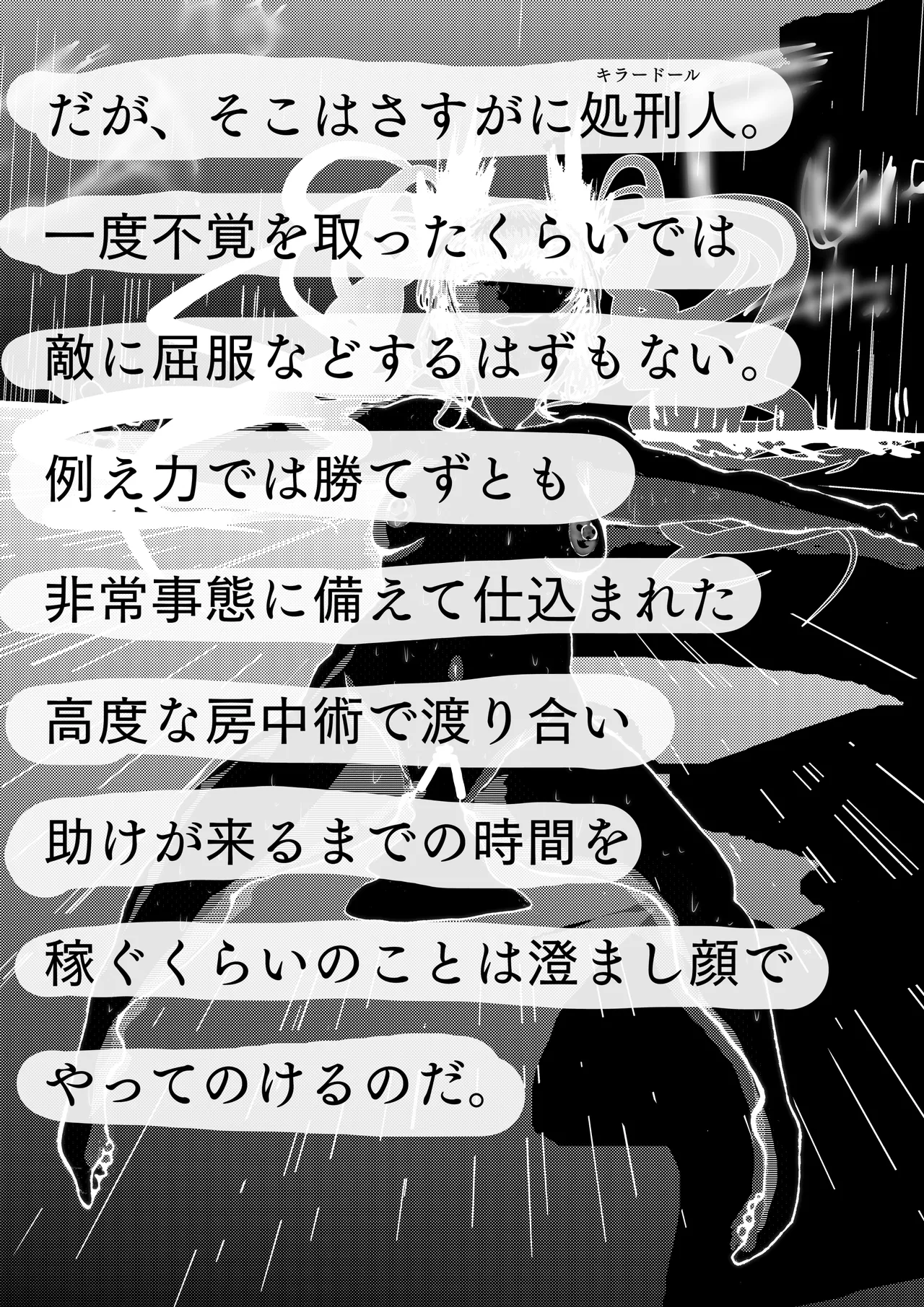 敗北アクメヒロインズ〜脱糞と全裸土下座とボテ腹と〜 - Page 14