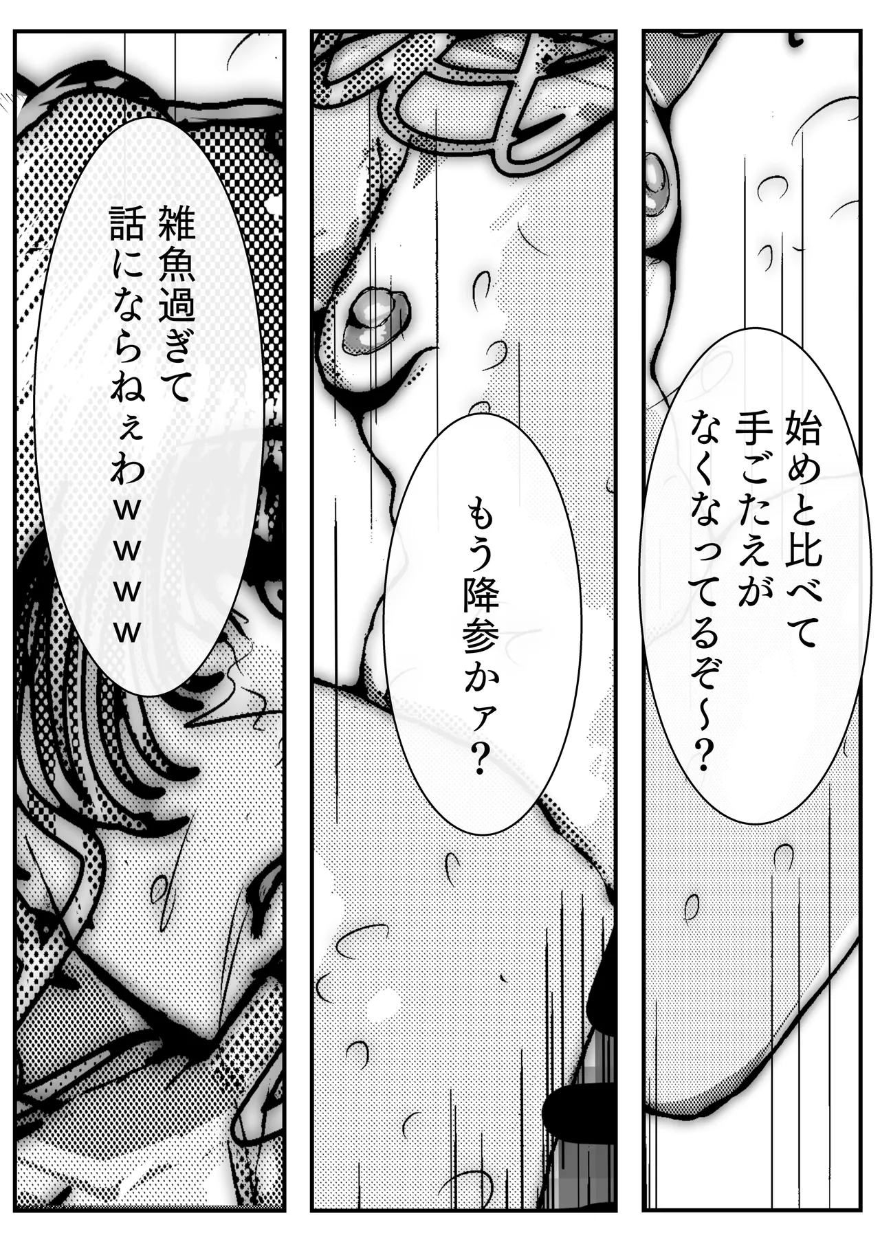 敗北アクメヒロインズ〜脱糞と全裸土下座とボテ腹と〜 page 26 - horns twintails hentai manga - read online free