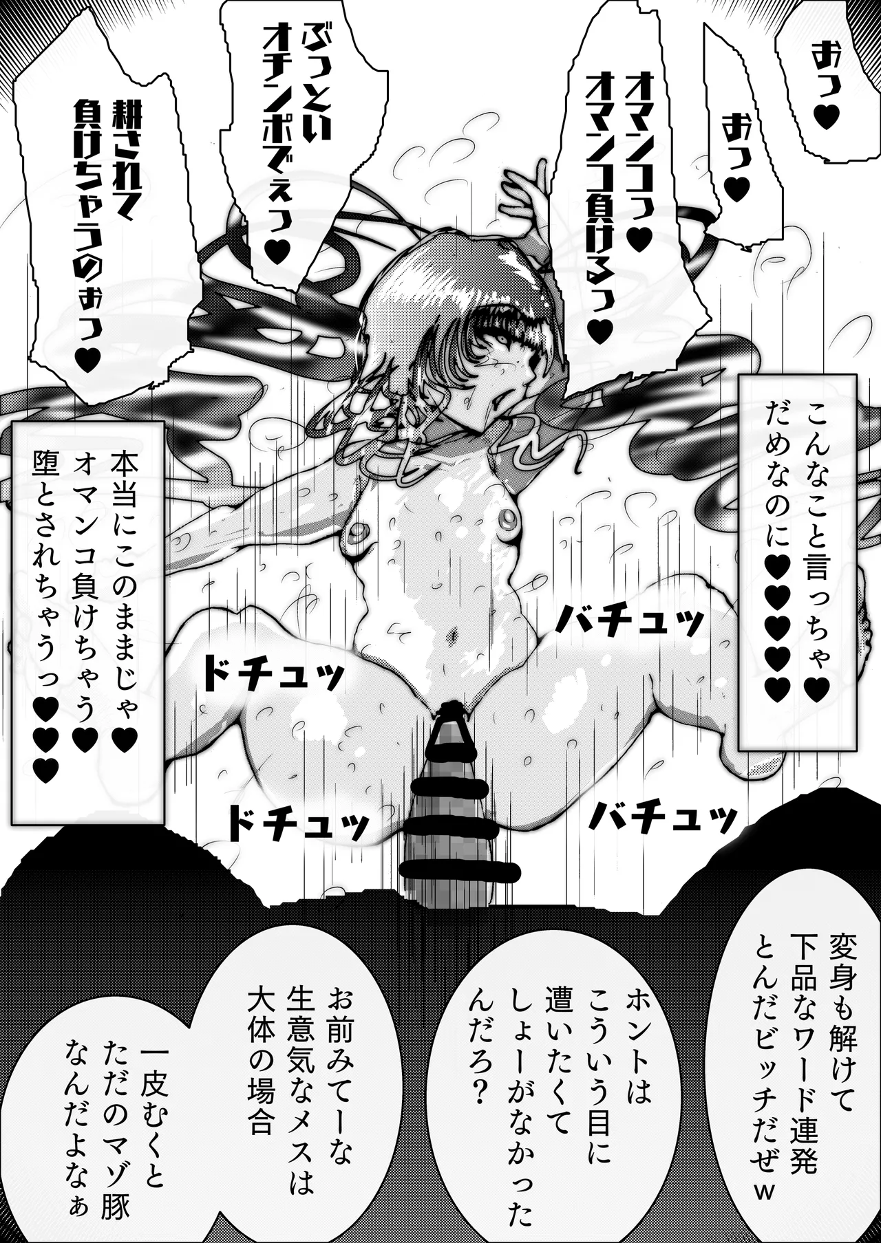 Haiboku Akume Heroine page 27 original parody - twintails horns hentai manga - read online free