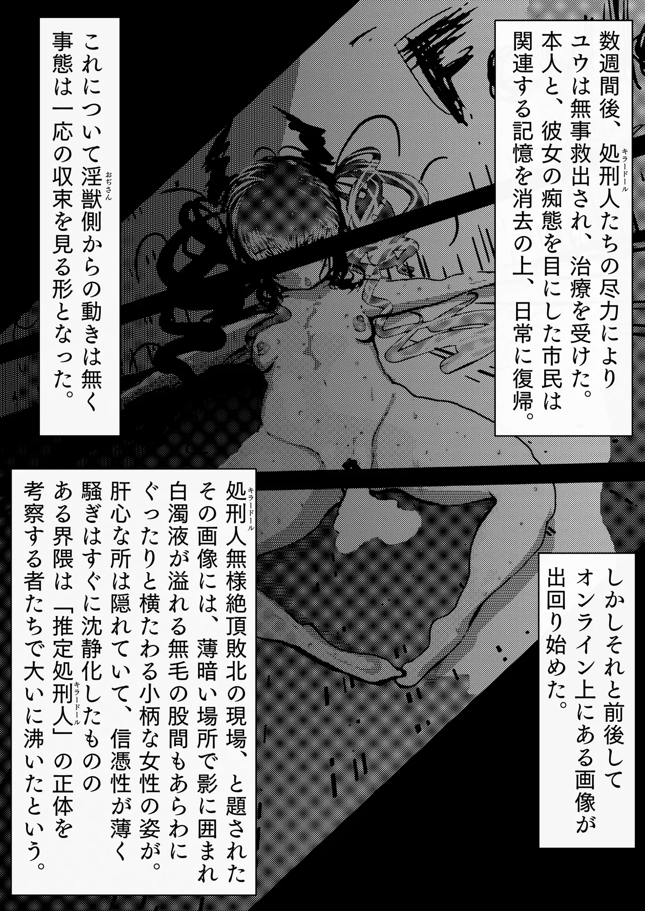 Haiboku Akume Heroine - Page 44