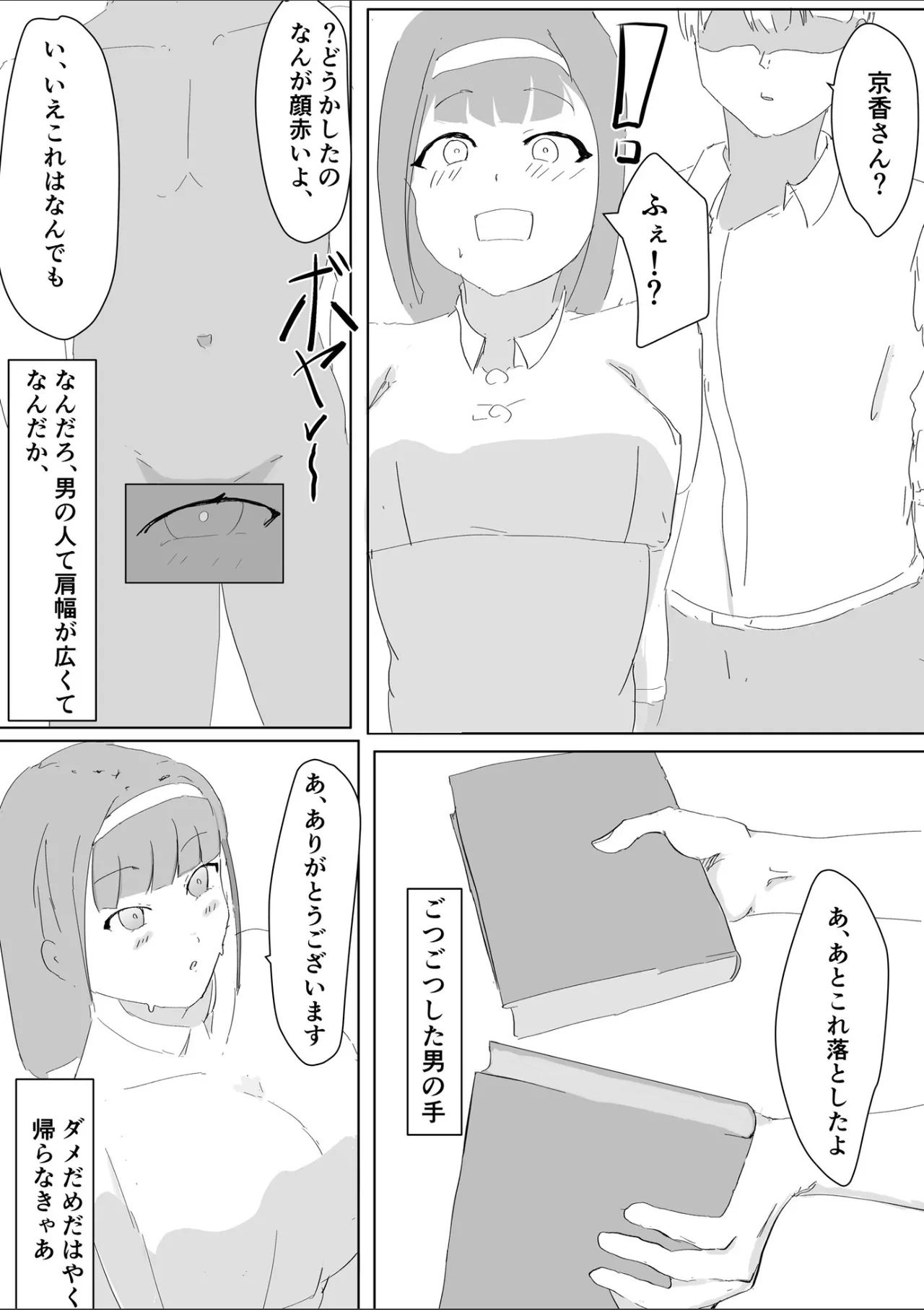 吾輩は雌猫である page 10 - sole female sole male hentai manga - read online free