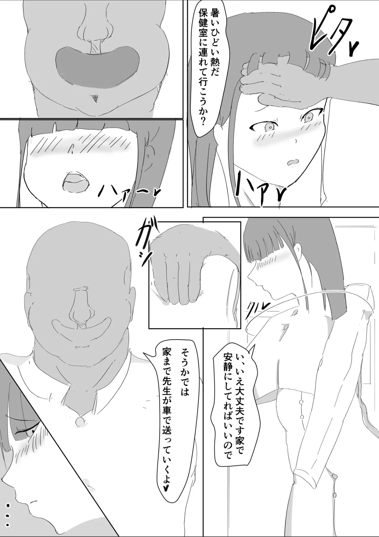 Wagahai wa Mesuneko de Aru page 12 original parody - big penis bbm hentai manga - read online free