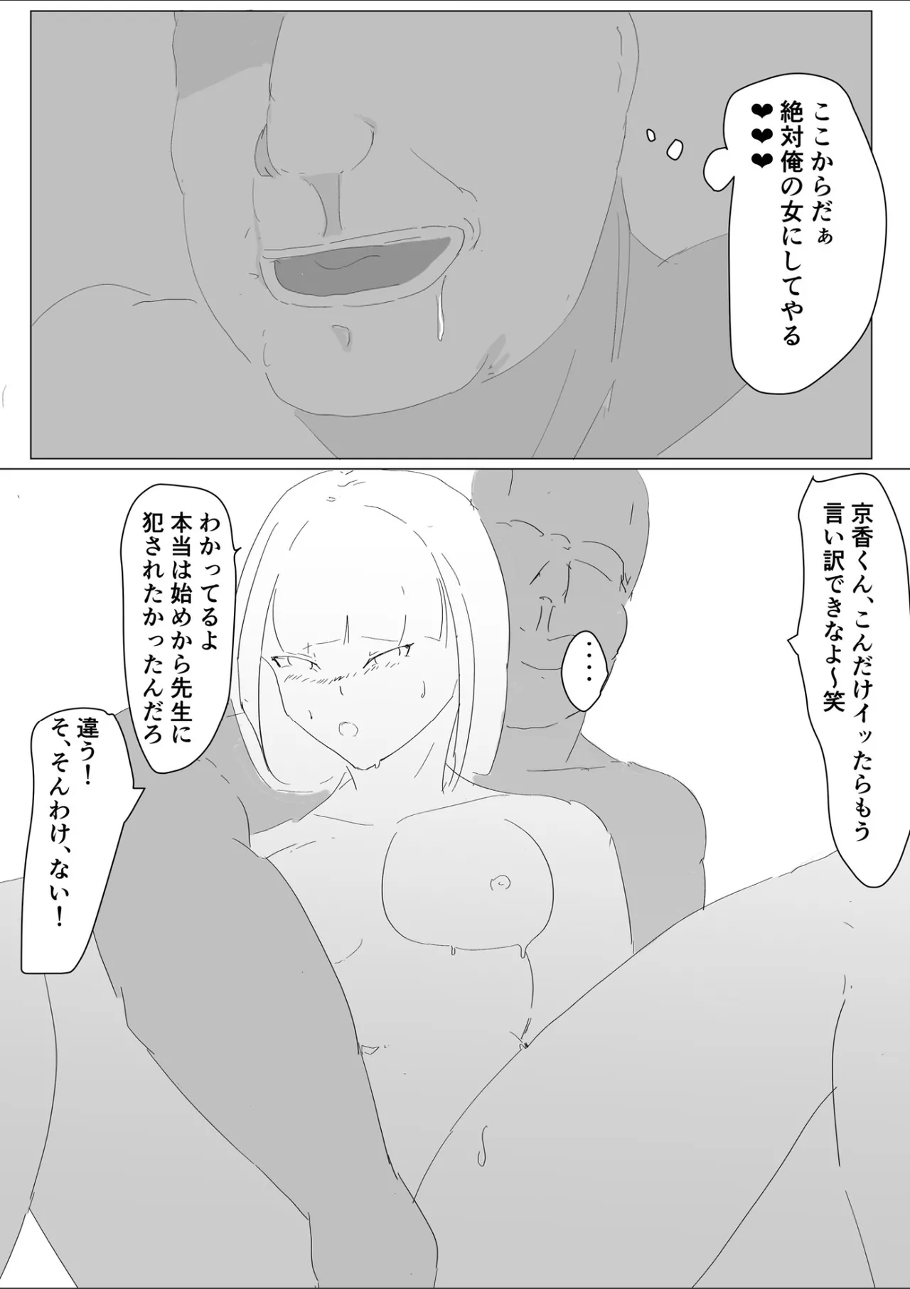 Wagahai wa Mesuneko de Aru page 18 original parody - big penis bbm hentai manga - read online free