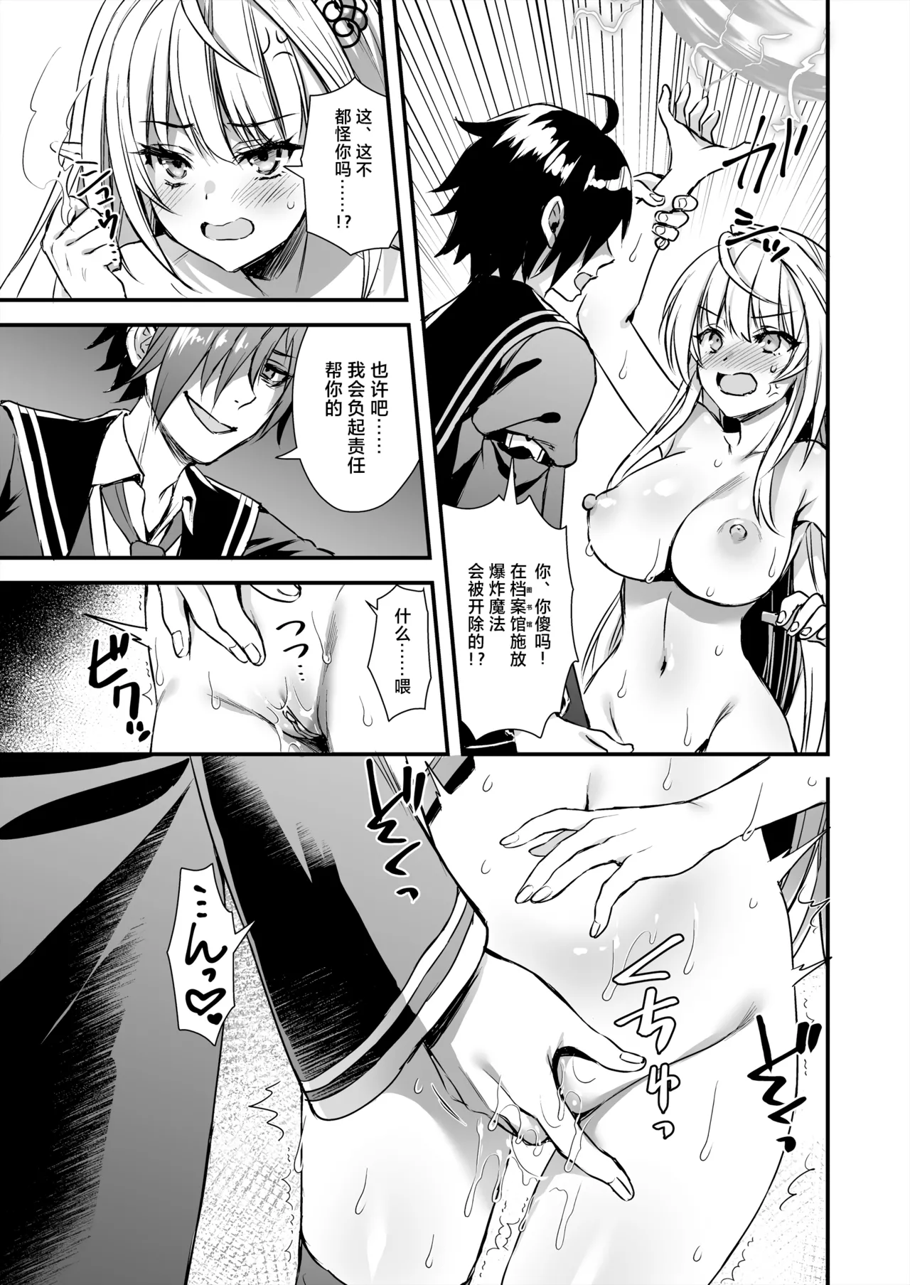 Mediocre Mage Has a Lesson for the Gifted Genius page 19 original parody - squirting elf hentai manga - read online free