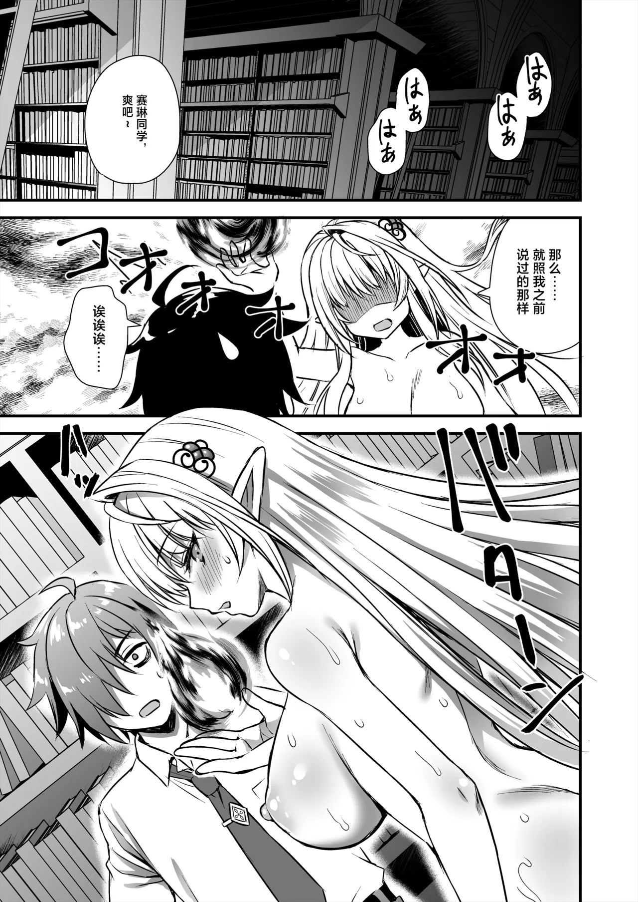 Mediocre Mage Has a Lesson for the Gifted Genius page 31 original parody - sole female sole male hentai manga - read online free