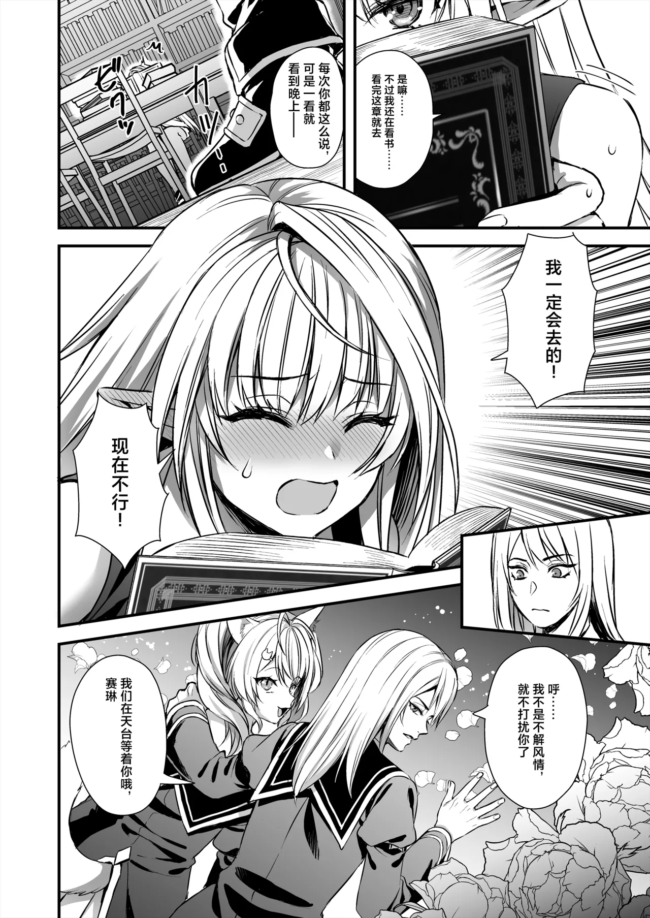 Mediocre Mage Has a Lesson for the Gifted Genius page 34 original parody - squirting elf hentai manga - read online free