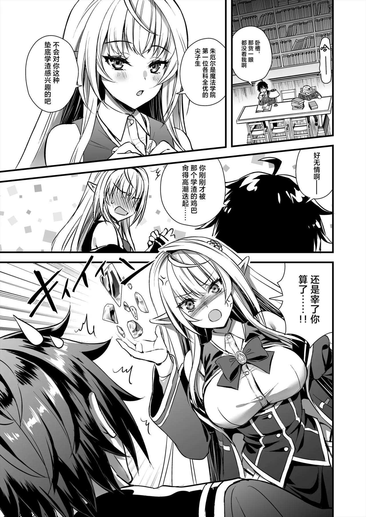 Mediocre Mage Has a Lesson for the Gifted Genius page 35 original parody - sole female sole male hentai manga - read online free