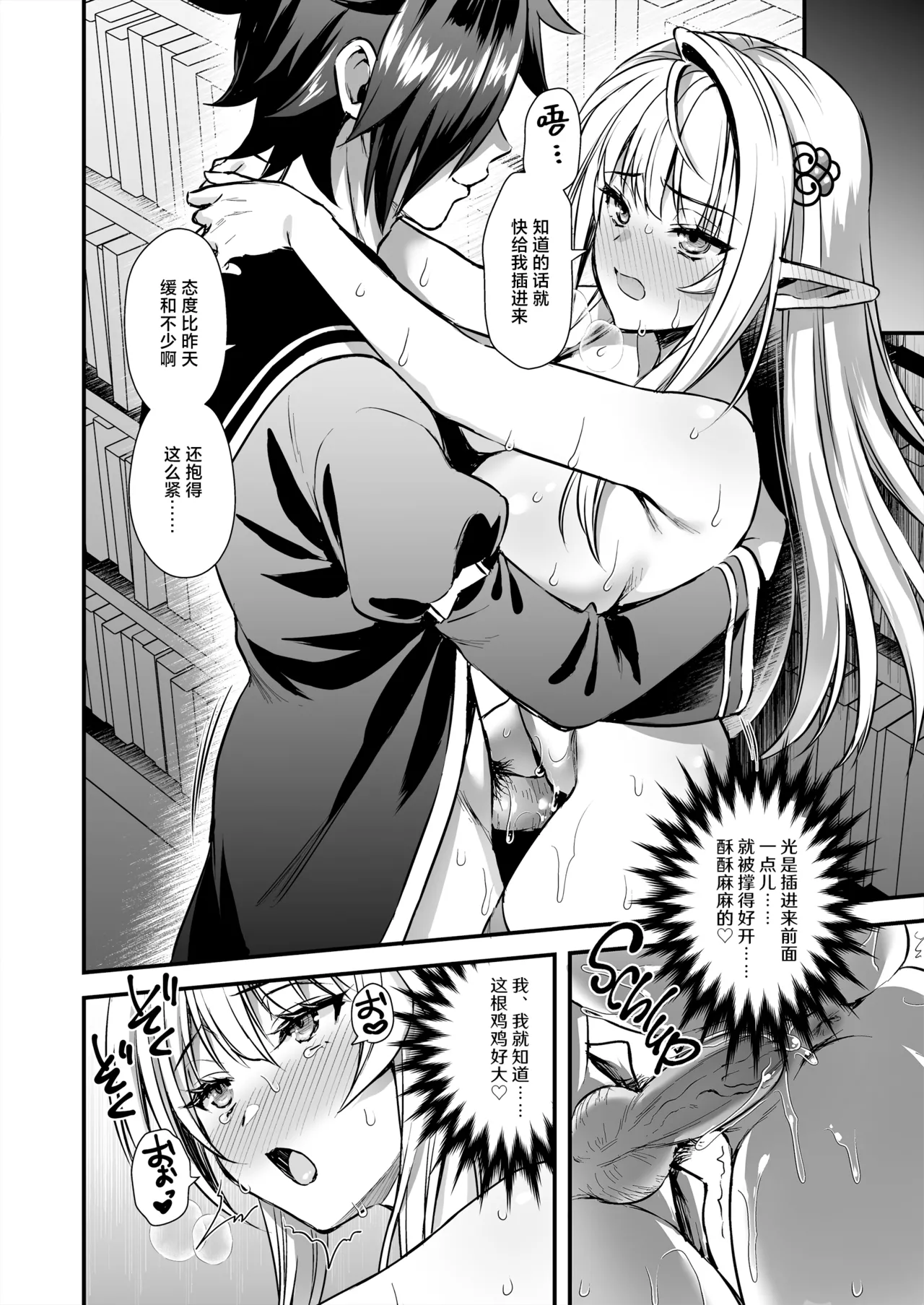 Mediocre Mage Has a Lesson for the Gifted Genius page 44 original parody - sole female sole male hentai manga - read online free
