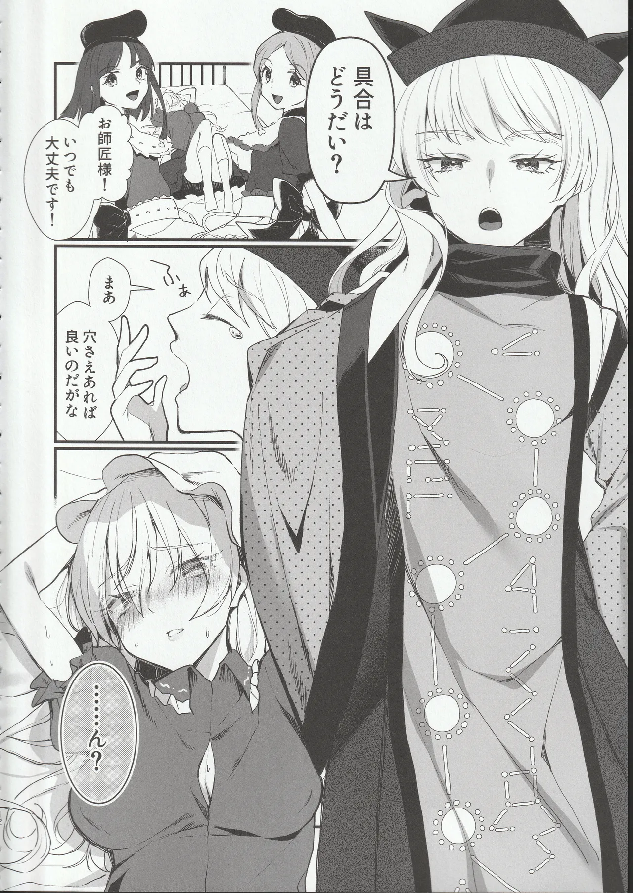 Tobira no Mukou de page 11 featuring maribel han touhou project parody - shemale sole dickgirl hentai manga - read online free