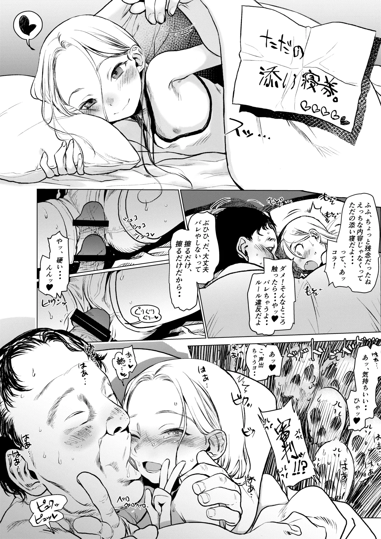FAN.FUN Sasha.Chang - Page 13