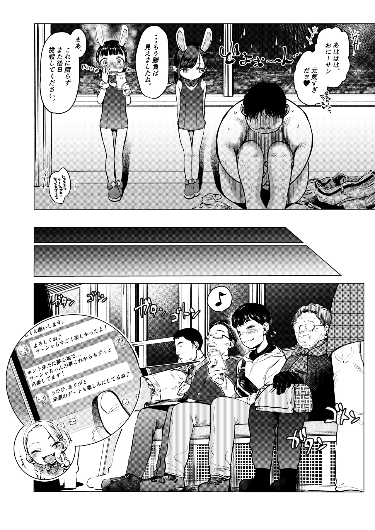FAN.FUN Sasha.Chang - Page 43