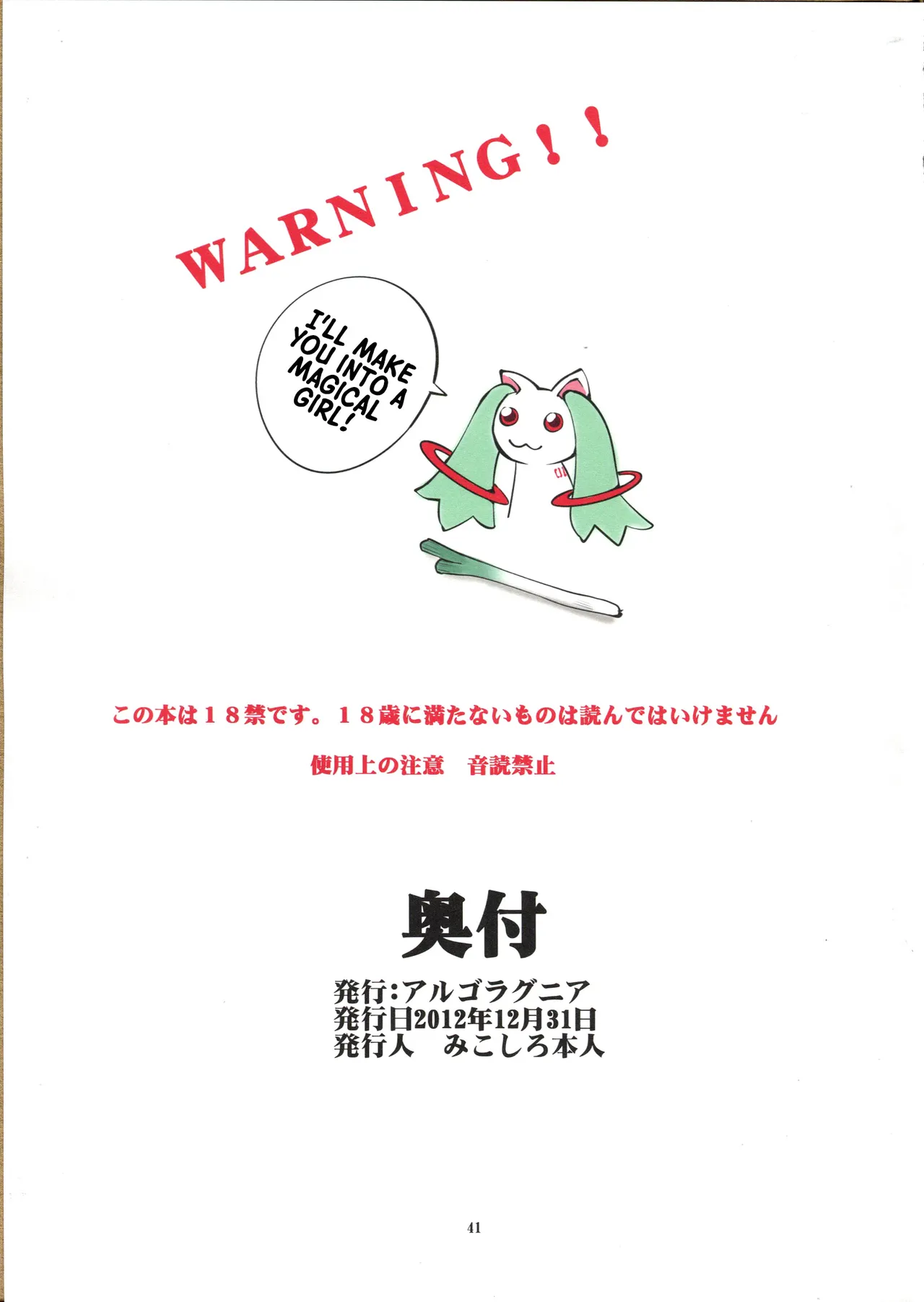 St. Margareta Academy COLORFUL 13 page 40 - full color big breasts hentai manga - read online free