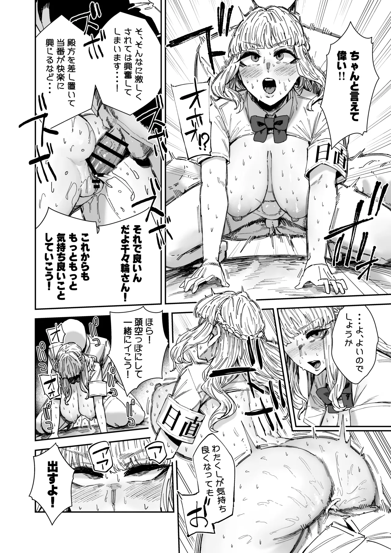 日直はマイクロビキニで3〜スケベなカッコで性処理活動〜 page 39 original parody - nakadashi swimsuit hentai manga - read online free