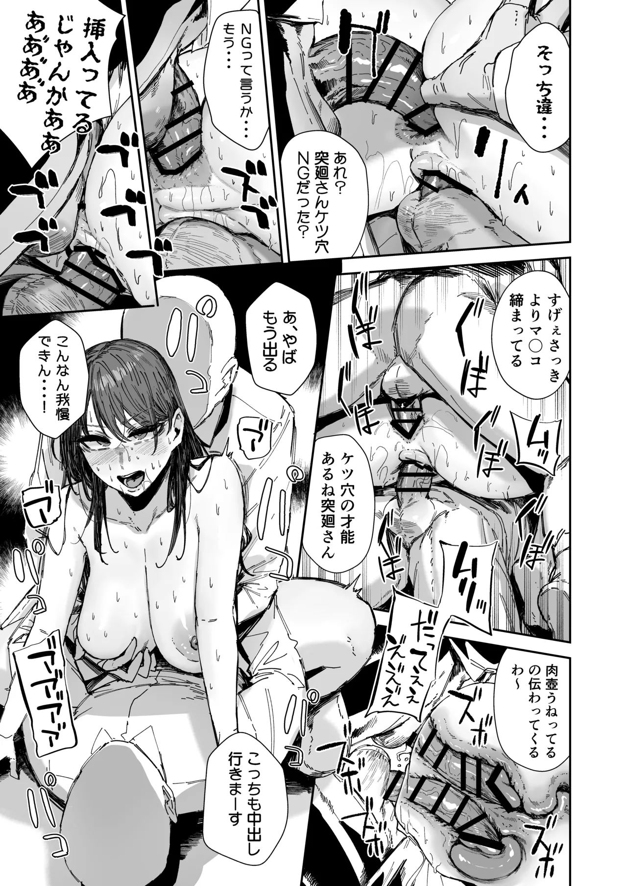 日直はマイクロビキニで3〜スケベなカッコで性処理活動〜 page 48 original parody - nakadashi swimsuit hentai manga - read online free