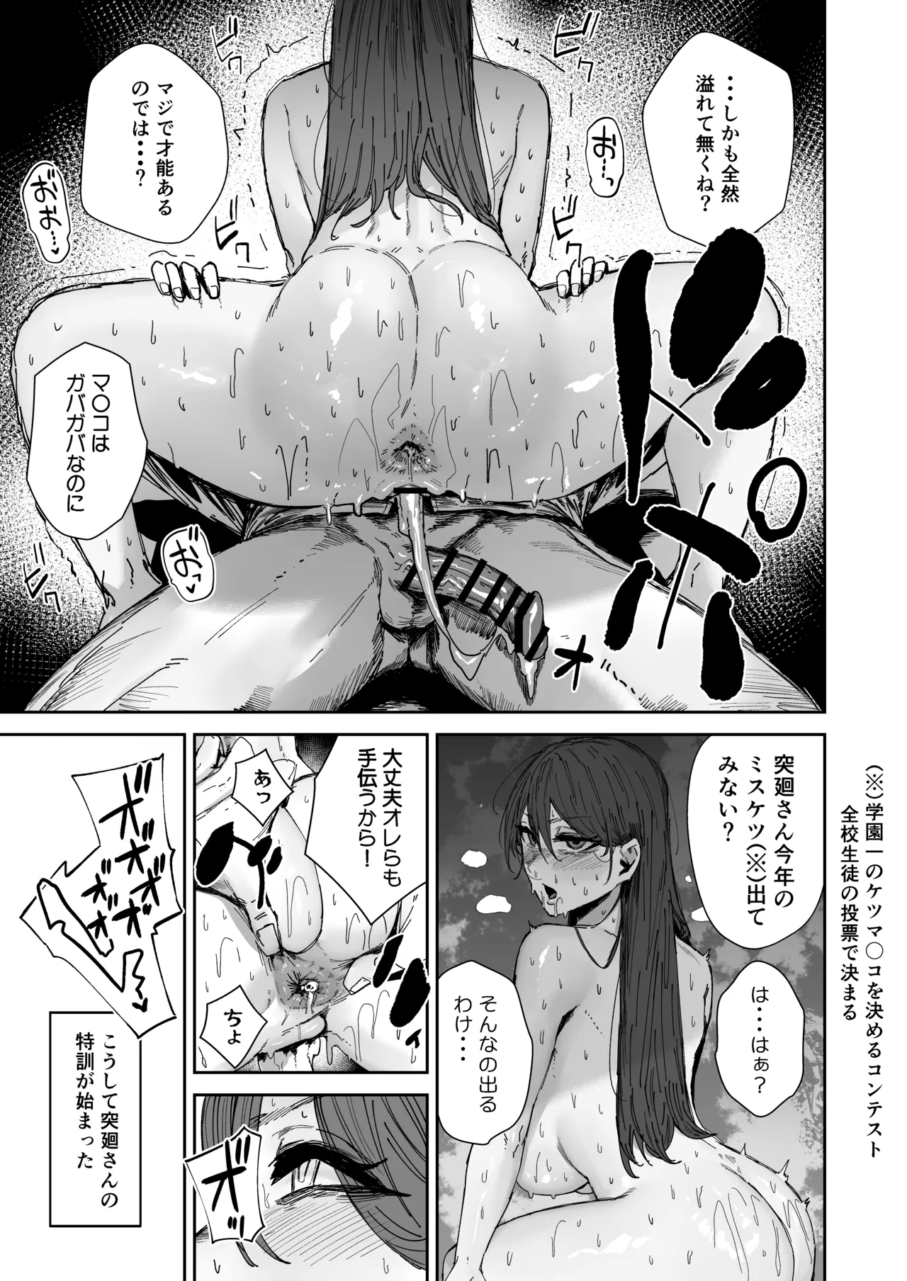 日直はマイクロビキニで3〜スケベなカッコで性処理活動〜 page 50 original parody - nakadashi swimsuit hentai manga - read online free