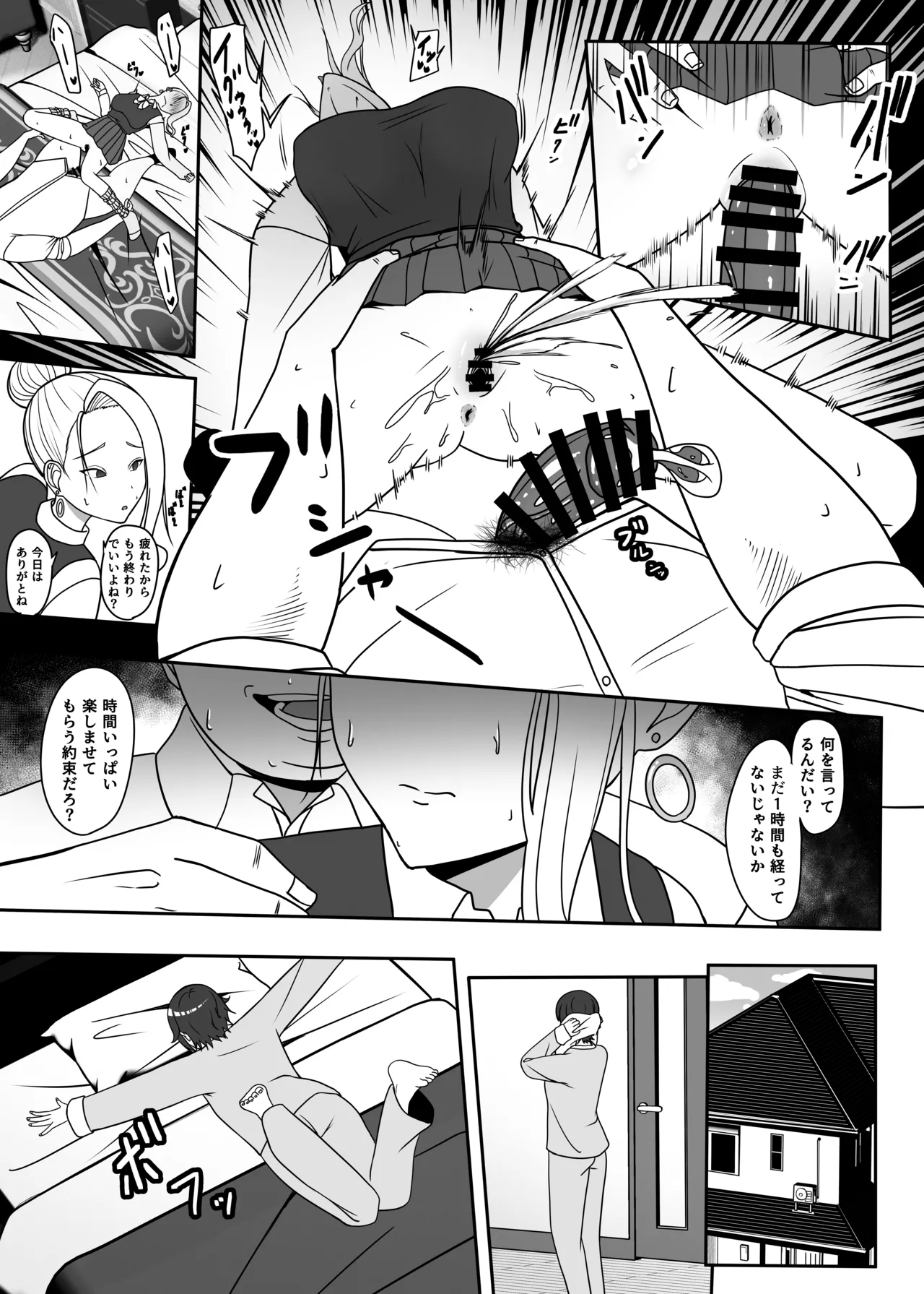 Oji no Wakarase page 18 original parody - big breasts schoolgirl uniform hentai manga - read online free