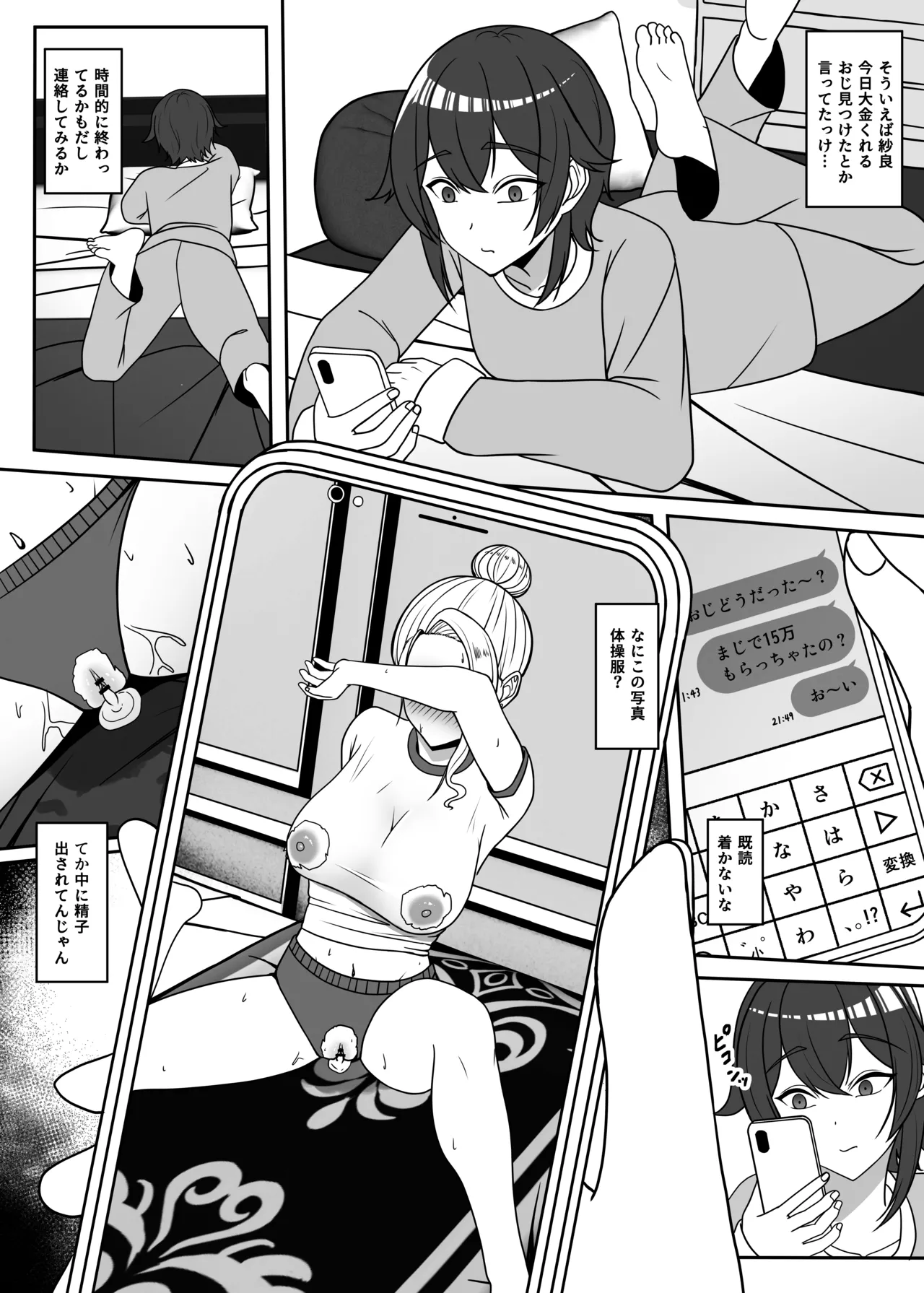 Oji no Wakarase page 19 original parody - sole female sole male hentai manga - read online free