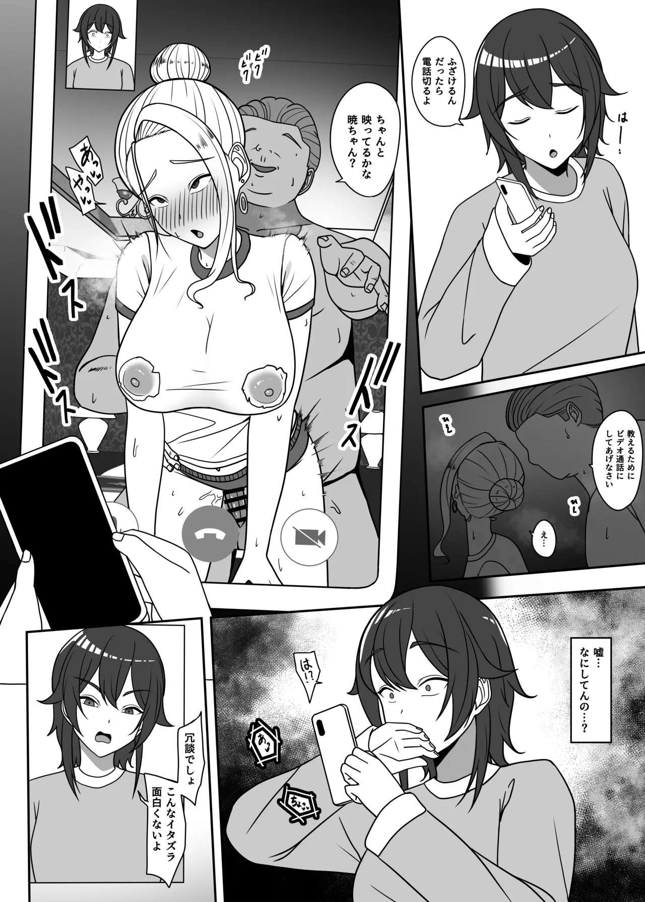 Oji no Wakarase page 21 original parody - sole female sole male hentai manga - read online free