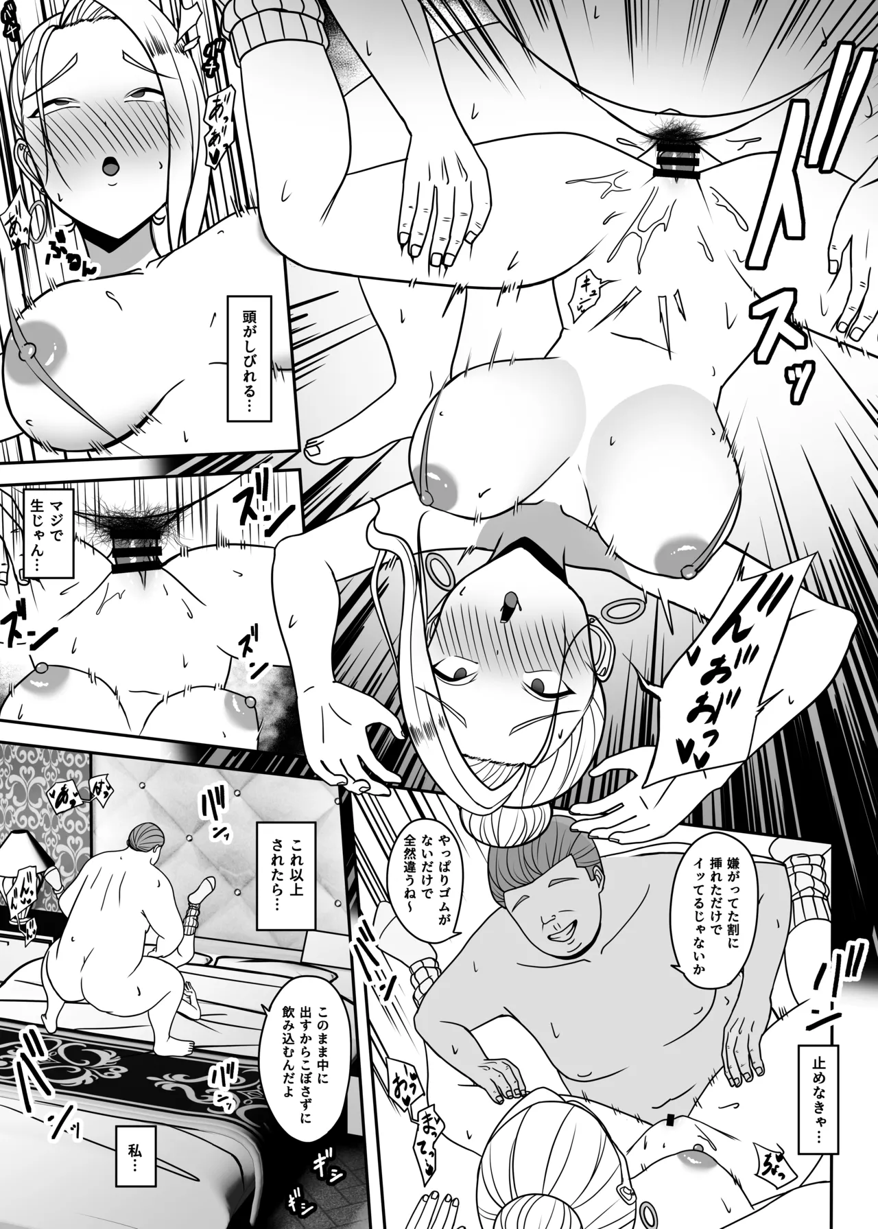 Oji no Wakarase - Page 28