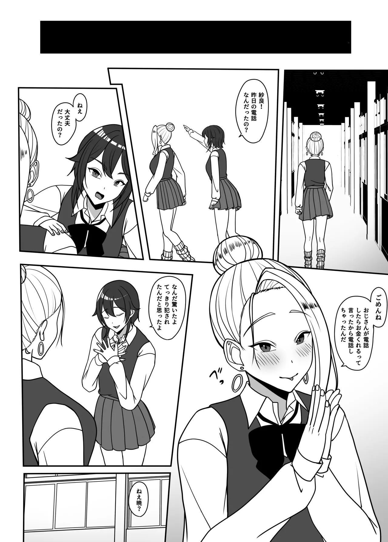 おじのわからせ page 33 - big penis big breasts hentai manga - read online free