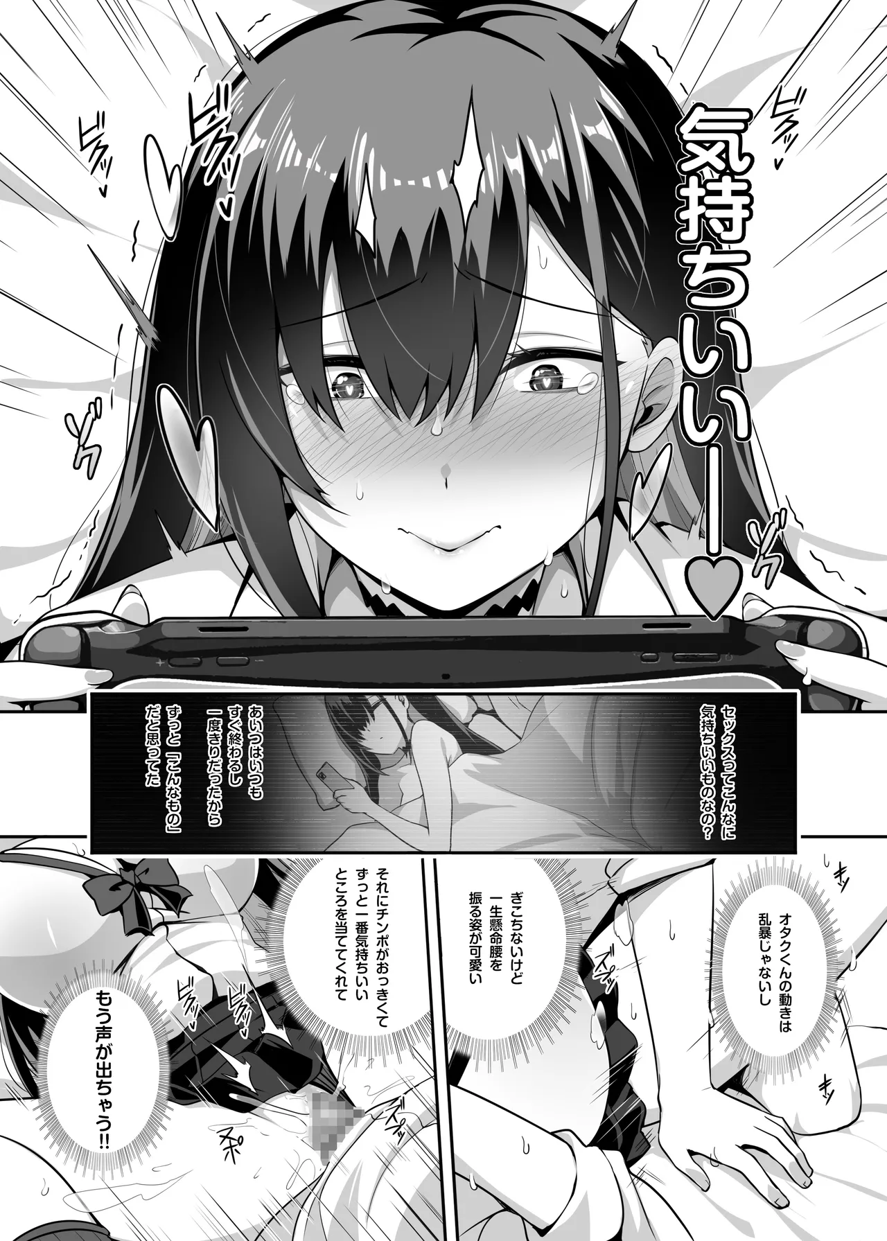 Class no Gal ga Uchi ni Kite, Issho ni Hunting Action Yattemita Ken page 17 original parody - big breasts schoolboy uniform hentai manga - read online free