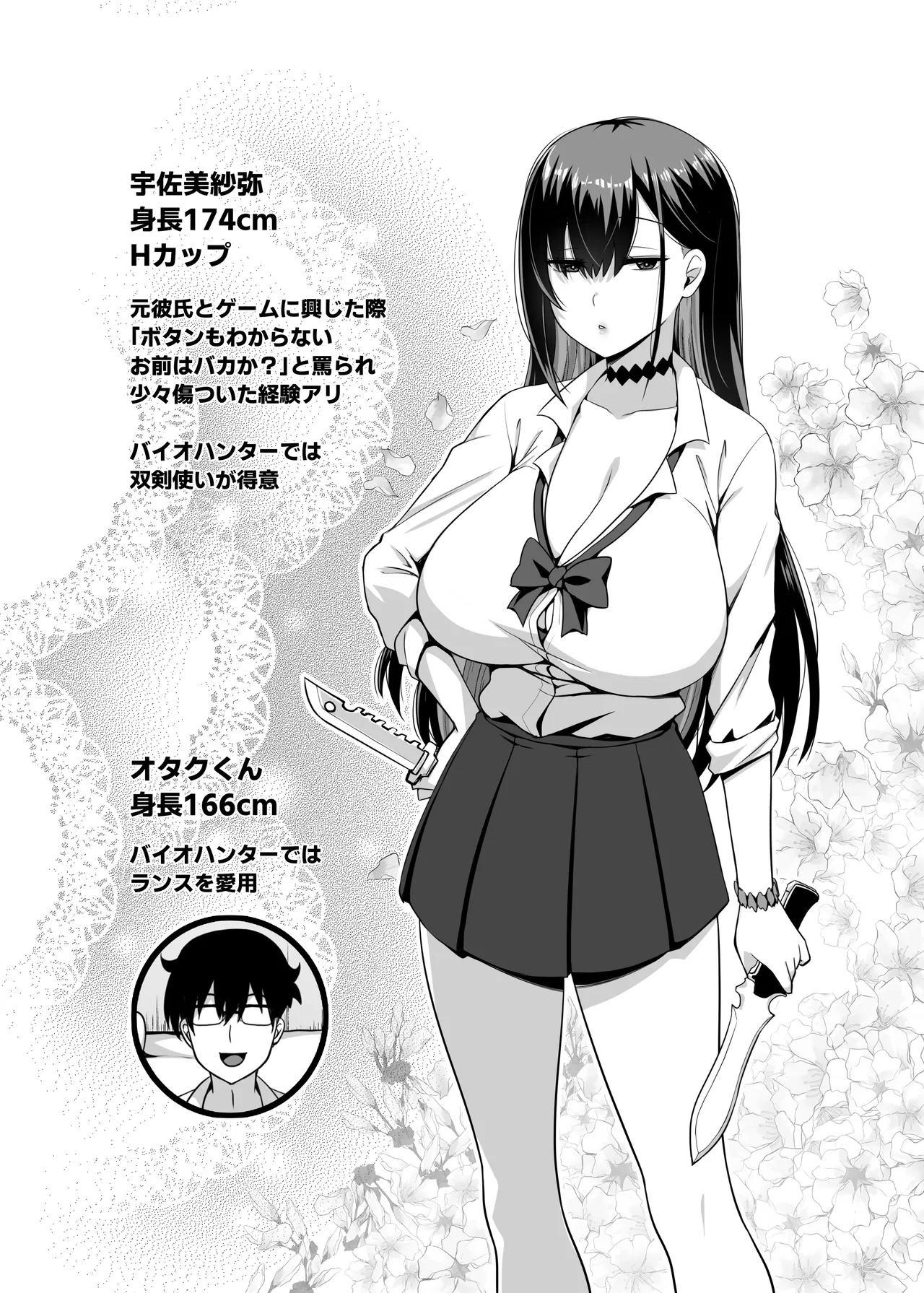 Class no Gal ga Uchi ni Kite, Issho ni Hunting Action Yattemita Ken page 32 original parody - sole female sole male hentai manga - read online free