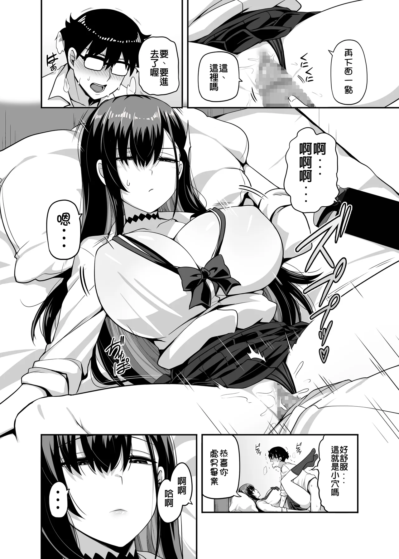 Class no Gal ga Uchi ni Kite, Issho ni Hunting Action Yattemita Ken page 15 original parody - sole female sole male hentai manga - read online free