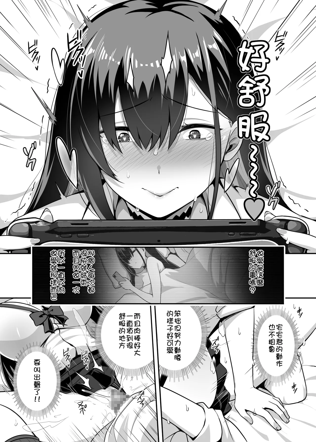 Class no Gal ga Uchi ni Kite, Issho ni Hunting Action Yattemita Ken - Page 17