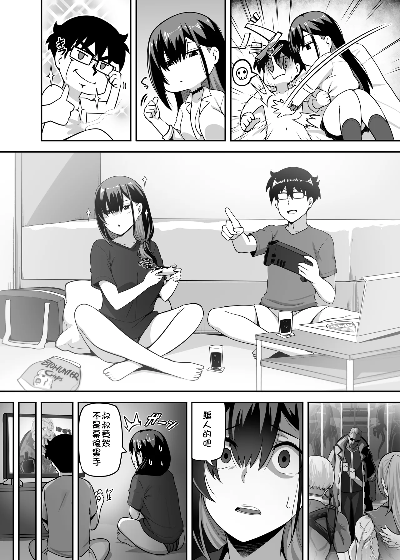 Class no Gal ga Uchi ni Kite, Issho ni Hunting Action Yattemita Ken - Page 29