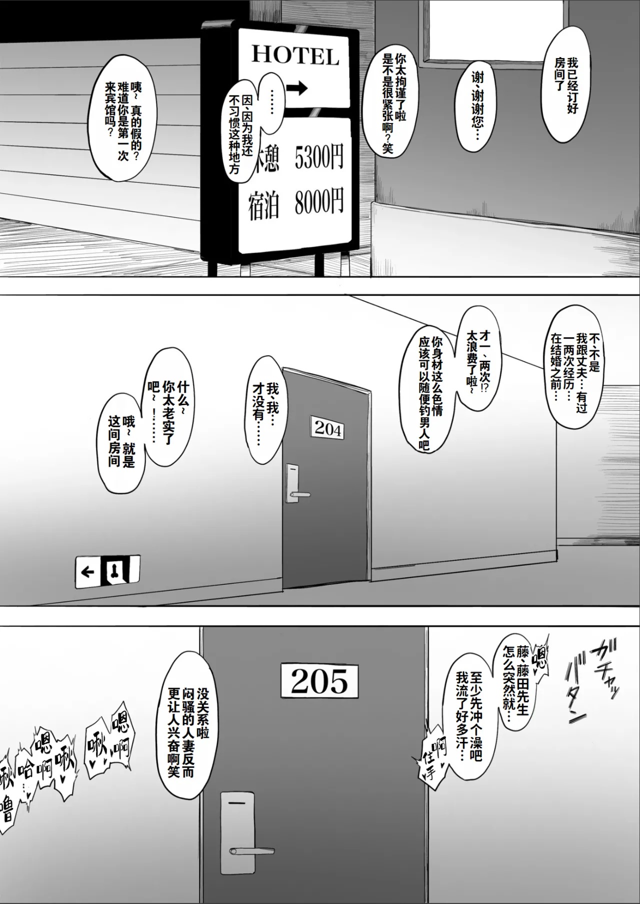 Hitozuma Yukari-san NTR | 人妻由香里小姐NTR page 12 original parody - sole female nakadashi hentai manga - read online free