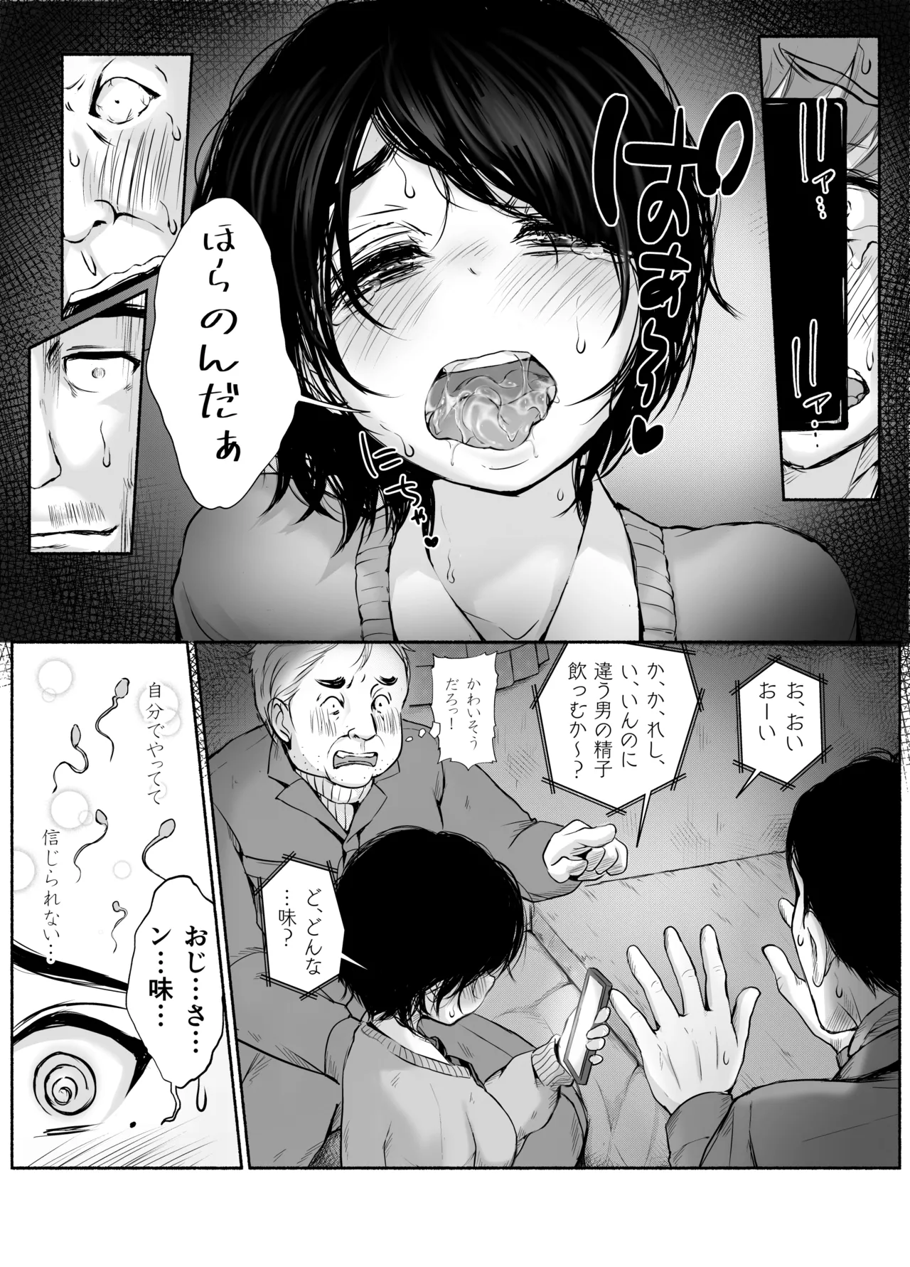 Bus-tei. Fusuma Yuki no Tokeru Made .../// page 39 original parody - netorare anal hentai manga - read online free