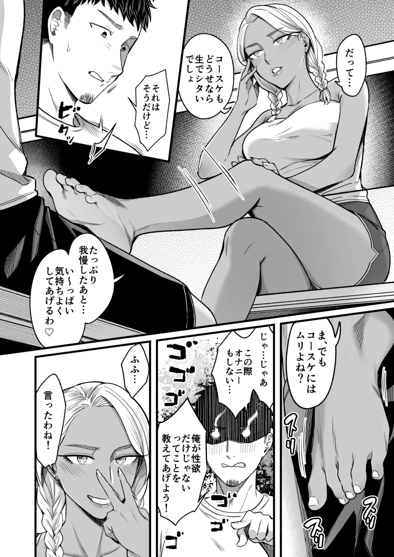 [YAGEN Nankotsu (Inukami Inoji)] Ally-san wa Doko Demo Ikitai!! Bangai-hen - Ally's Super Trip!! Extra Black or White page 40 original parody - sole female sole male hentai manga - read online free