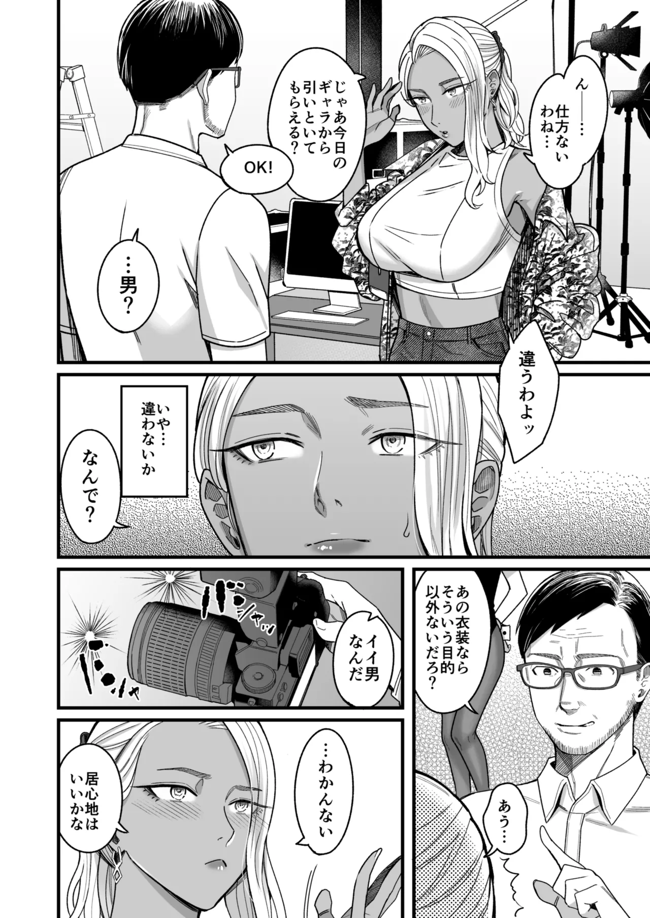 [YAGEN Nankotsu (Inukami Inoji)] Ally-san wa Doko Demo Ikitai!! Bangai-hen - Ally's Super Trip!! Extra Black or White - Page 5