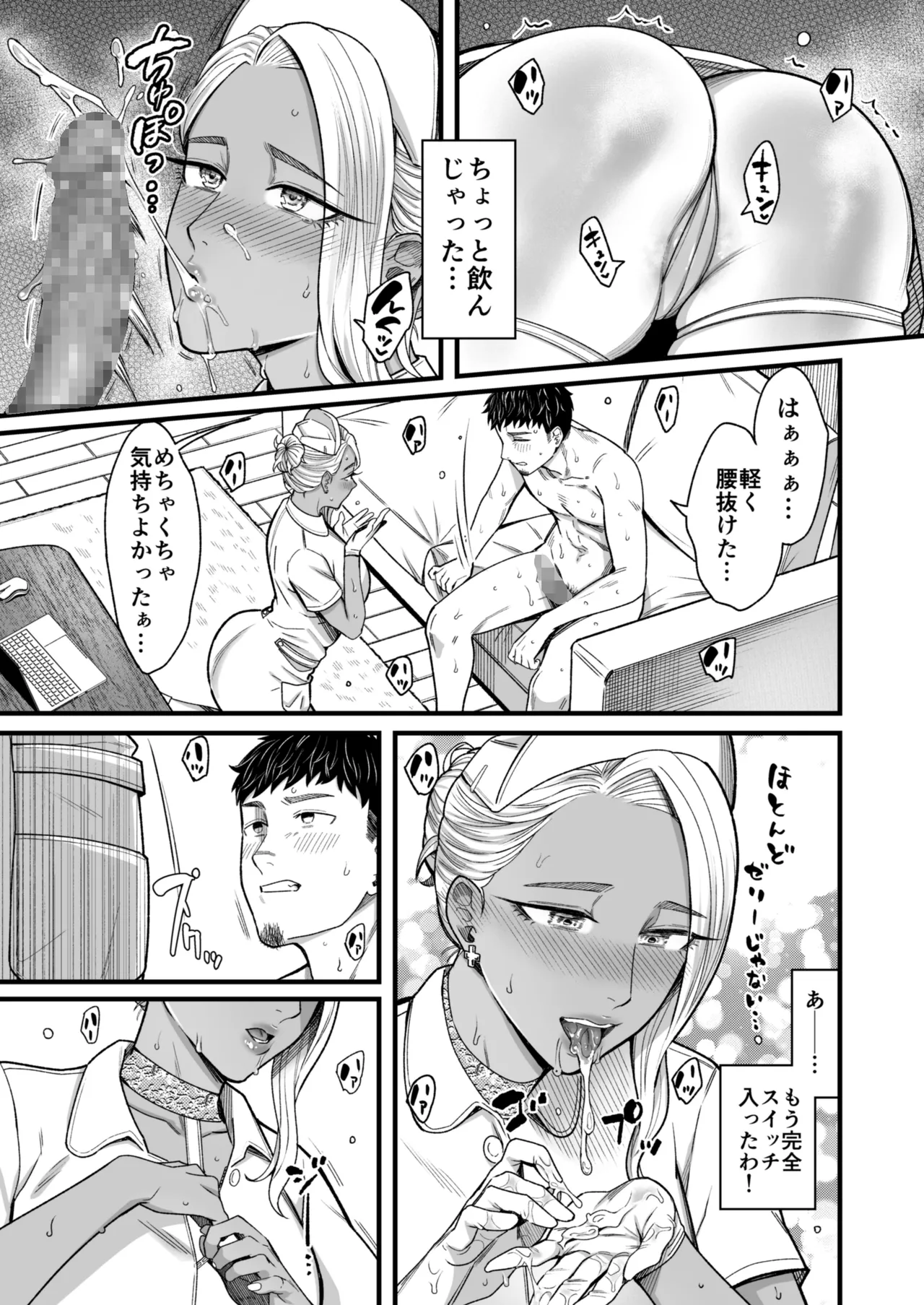 [YAGEN Nankotsu (Inukami Inoji)] Ally-san wa Doko Demo Ikitai!! Bangai-hen - Ally's Super Trip!! Extra Black or White page 51 original parody - big breasts nurse hentai manga - read online free