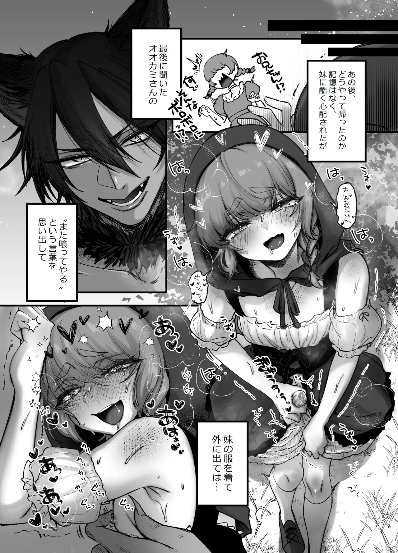 Otokonoko Dayo!! page 27 featuring little red riding hood little red riding hood parody - wolf boy anal hentai manga - read online free