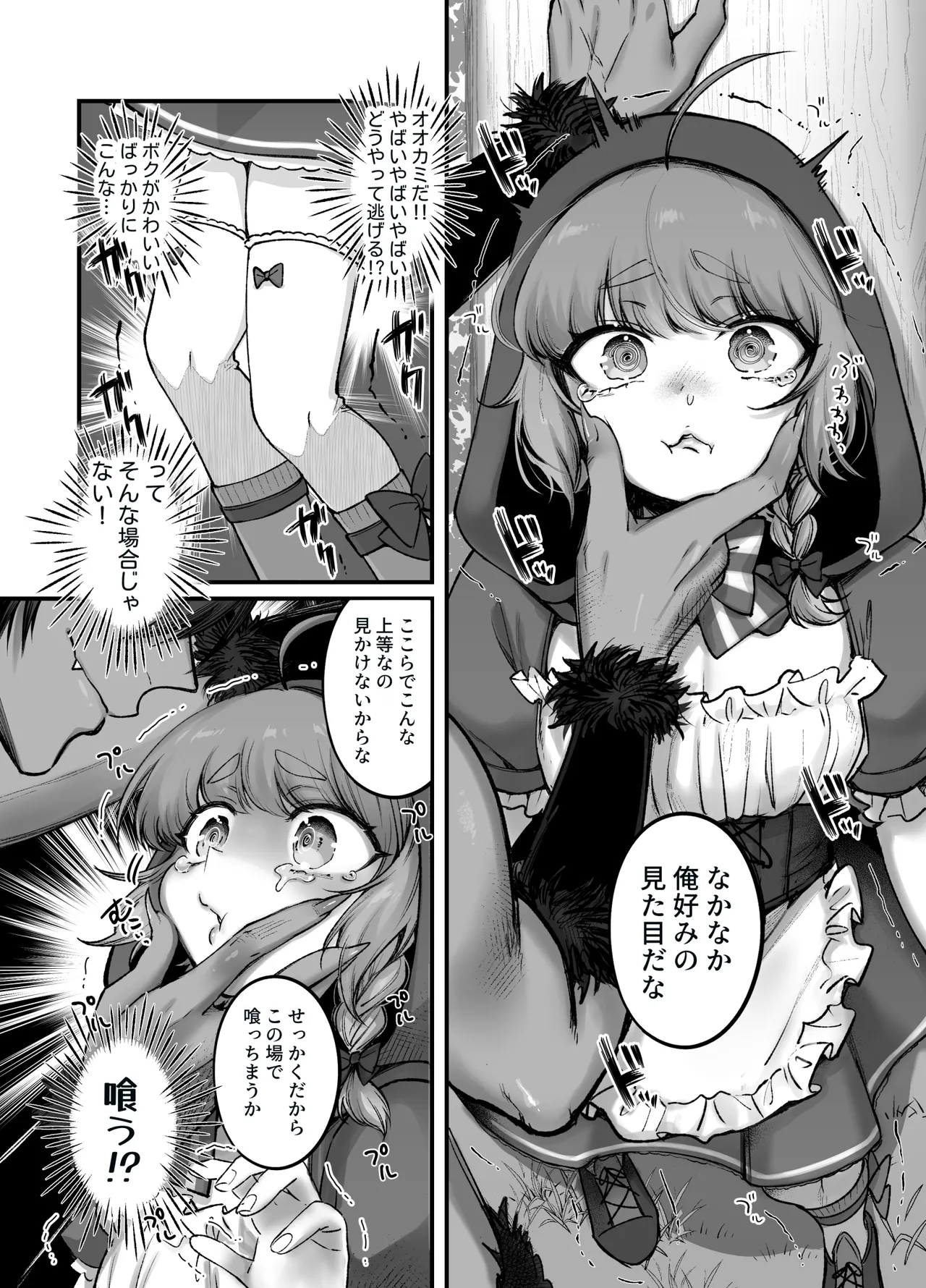 Otokonoko Dayo!! - Page 9