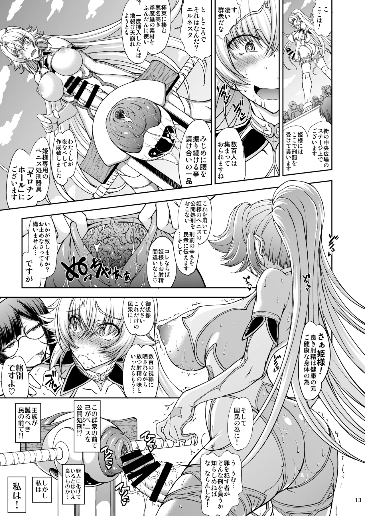 Hime Kishi-sama wa miraretai! page 13 original parody - maid futanari hentai manga - read online free